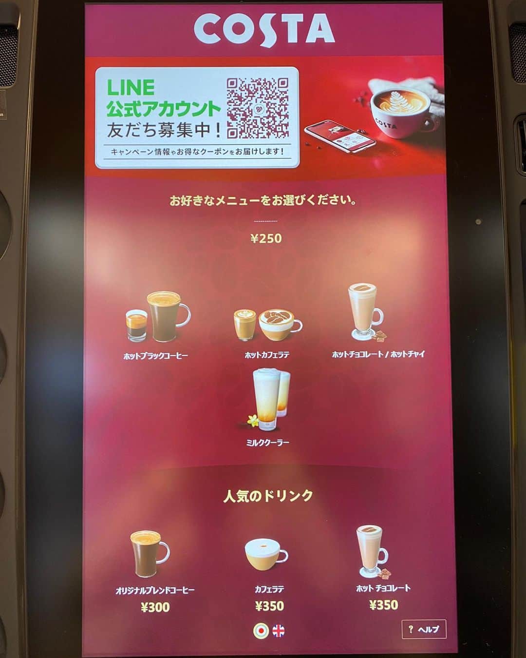 Yuuさんのインスタグラム写真 - (YuuInstagram)「COSTA COFFEEって知ってる？？ ヨーロッパで最大級のコーヒーブランド☕️ スタバより主流で、街中どこでもこのコーヒーマシンが設置してあるんだって❣️  本格的な味を簡単操作で買えるし、とっても美味しいよ☕️💕 まだ日本には入ってきたばかりで、絶対これクルやつ！！ もっと色んなところに増えて欲しいなぁ〜‧⁺◟︎( ᵒ̴̶̷̥́ ·̫ ᵒ̴̶̷̣̥̀ )   COSTAが置いてある昭和の森ゴルフ練習場は 距離が400ydもあって、向かえ側にも打席があって打ち合う感じの練習場⛳️  広々綺麗な練習場なので是非行ってみてね💕  #コスタ #コスタコーヒー #COSTA #costacoffee #ゴルフ練習場 #カフェ巡り #コーヒーメーカー #昭和の森ゴルフ練習場 #昭和の森ゴルフコース #昭和の森」2月17日 18時12分 - yuu1115yuu