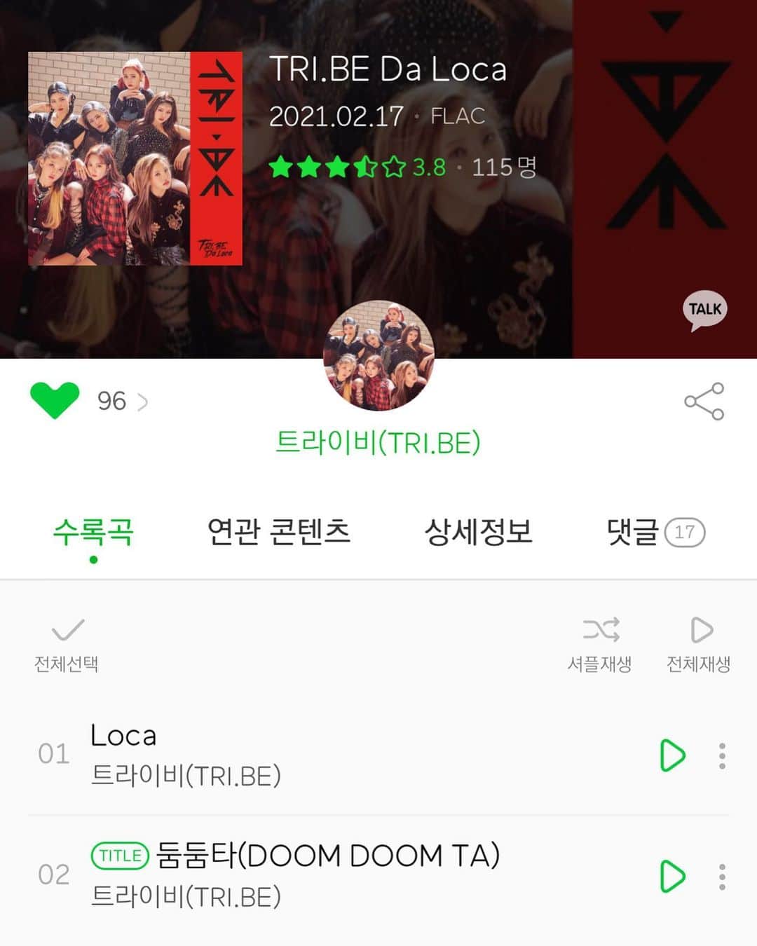 のインスタグラム：「out now🔥👏🏻👏🏻 데뷔 축하해 😌  #tribe #debut #tribedaloca」