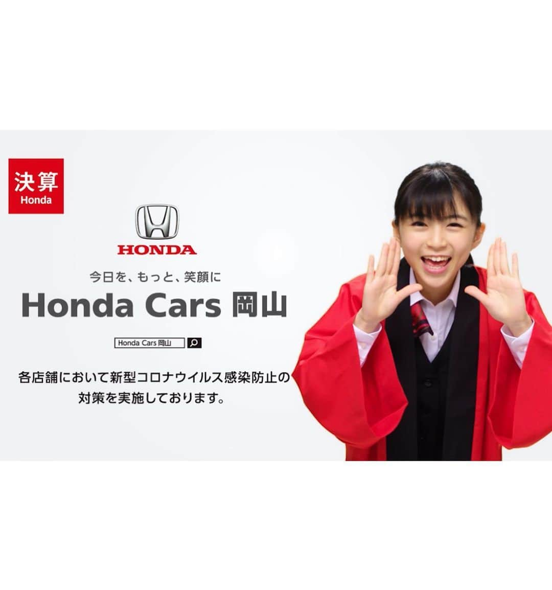 大里菜桜さんのインスタグラム写真 - (大里菜桜Instagram)「もう見てくれたかな🤗✨🚗 Honda Cars岡山の新CM📺 始まってすぐ告知しなきゃと思いながら遅くなっちゃいました😅 撮影の時のオフショットです❤️このCMも担当させていただいてから毎回菜桜が思うこと‼ ️早く免許が欲しい〜〜🚗自分で告知してる試乗車に早く乗って走ってみたいのです🤫 免許って18歳からですよね？今から赤の車にしようか白かなとか色々悩んでる！こう見えてマリオカートの運転も上手なんです😍きっといいドライバーになれると思う✨✨✨車に乗れる人が羨ましすぎる菜桜でした‼️  #ホンダカーズ岡山#新CM＃試乗車#あなたは何色の車？＃免許欲しい#マリオカート#大里菜桜#ニコ☆プチ＃プチモ」2月17日 18時38分 - naooosato