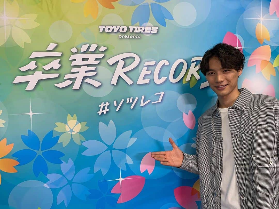 福士蒼汰のインスタグラム：「【卒業RECORD ソツレコ】 スペシャルサポーターになることが 決定いたしました！  ・コロナで最後の大会が中止となり、やりきれない思いの高校3年生を応援する企画 ・高校3年生なら誰でも参加可能 ・50m走、3000m走、走り幅跳びなどの陸上競技の大会(陸上経験なくても参加可) ・3月13日(土)ヤンマーフィールド長居にて開催 ・毎日放送HP等にて当日生配信あり ・3月28日(日)毎日放送にて地上波放送(関西ローカル) ・エントリーは番組HPにて出場者募集中  一緒に青春しよっ😆 そんな企画です ぜひcheckしてみて下さい！  番組HPは https://www.mbs.jp/sotsureco/」