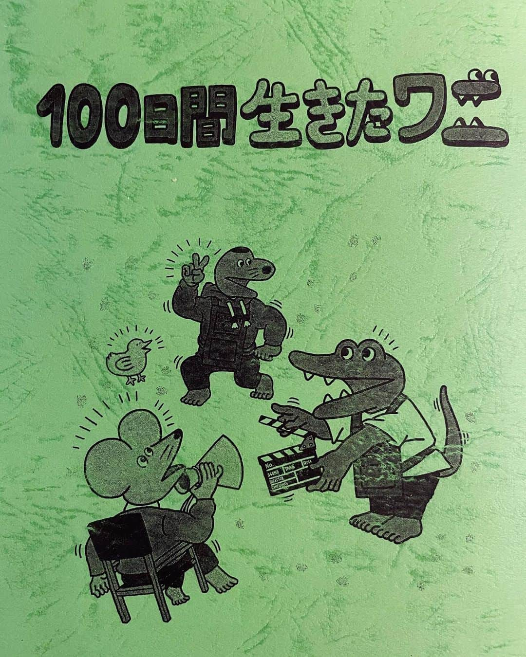 新木優子さんのインスタグラム写真 - (新木優子Instagram)「〜お知らせ〜 アニメーション映画『100日間生きたワニ』のセンパイ役を演じさせていただくことになりました‼︎  原作の『100日後に死ぬワニ』はお話を頂く前から知っていた大好きな作品だったので、声で出演させていただくと聞いた時は本当に嬉しかったです‼︎  原作は、ほっこり人間らしい動物たちのおかげでほっとした気持ちになれる作品だなぁと、すっかり夢中になって読んでいたのですが、読み終わった後、当たり前の日常の大切さや周りの人への感謝の気持ちを考えることを教えてもらえたような気持ちになりました☺️  映画を見ていただく方にもそんな温かい世界観が伝わるように精一杯頑張りたいなと思います‼︎」2月17日 19時07分 - yuuuuukko_