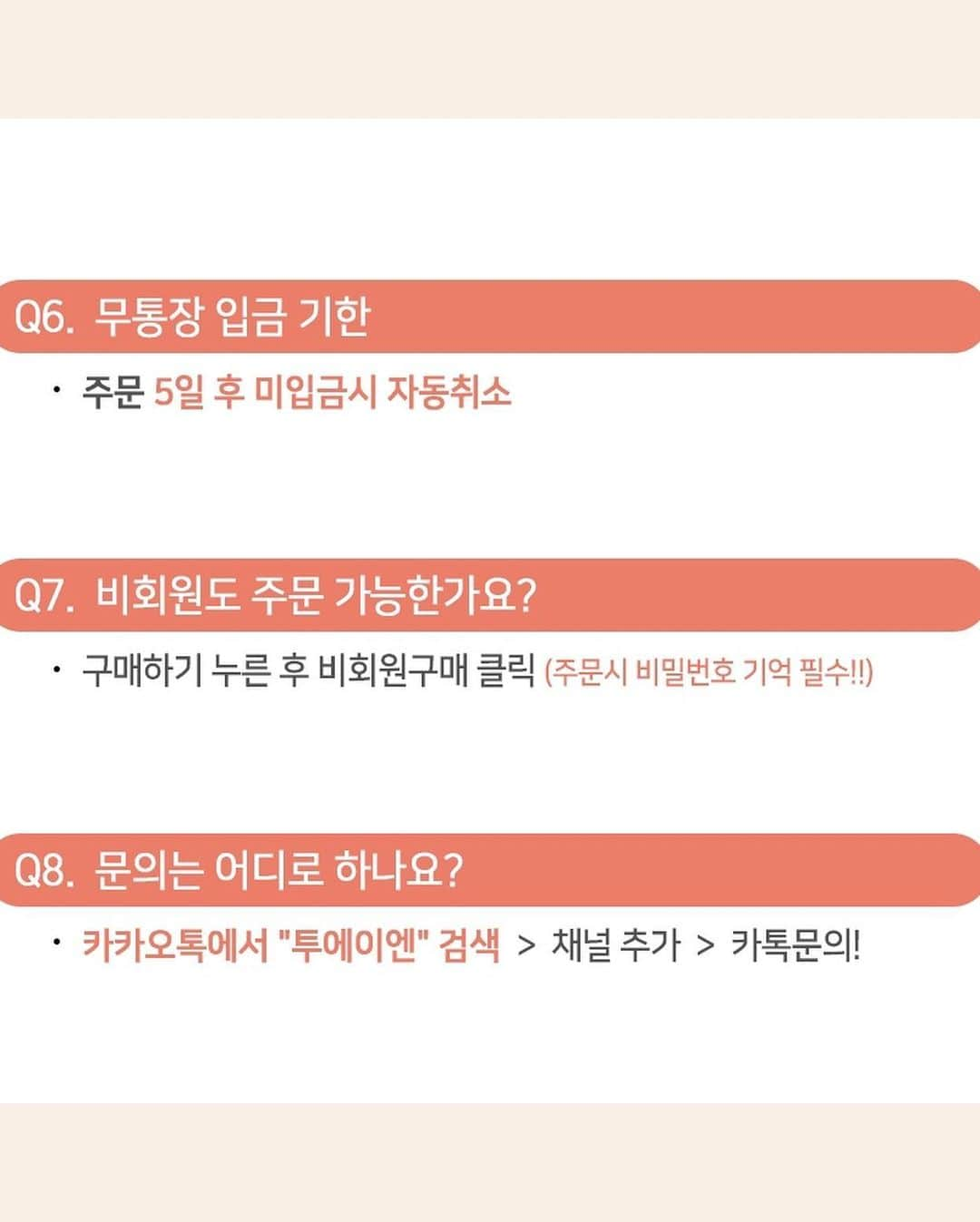 ユビンさんのインスタグラム写真 - (ユビンInstagram)「마스카라 오픈 🧚‍♀️♥️ - ✅배송 오후1시 이전 결제건 당일출고 배송비는 5만원 이상 무료배송  ✅공구가 마스카라 정가 19,000 -> 공구가 11,400 리무버 정가 15,000 -> 공구가 9,000 (세트)마스카라 2개 정가 38,000 -> 공구가 20,900 (세트) 마스카라 + 리무버 정가 34,000 -> 공구가 18,700 -저번 공구가 보다 더 저렴한 구성으로 가져 왔습니다 ◡̈ !  ✅일정 19일 금요일 자정에 마감하니 놓치지 마세요 !!  풍성감순 블랙볼륨 -> 블랙롱 = 브라운 연장감순 블랙롱 -> 브라운 -> 블랙볼륨 지속력순 블랙볼륨 -> 브라운 -> 블랙롱 유빈픽순 브라운 -> 블랙롱 -> 블랙볼륨 -이건 극히 제 개인적인 생각이니 참고만 해주세요 !  ✅하이라이트 마스카라 칸 참고 해주시면 도움 많이 되실겁니다 꼭 꼭 제발 봐주세요 🥺🥺🤍  #마스카라 #고정마스카라 #연장마스카라 #마스카라추천」2月17日 19時00分 - u.b1n