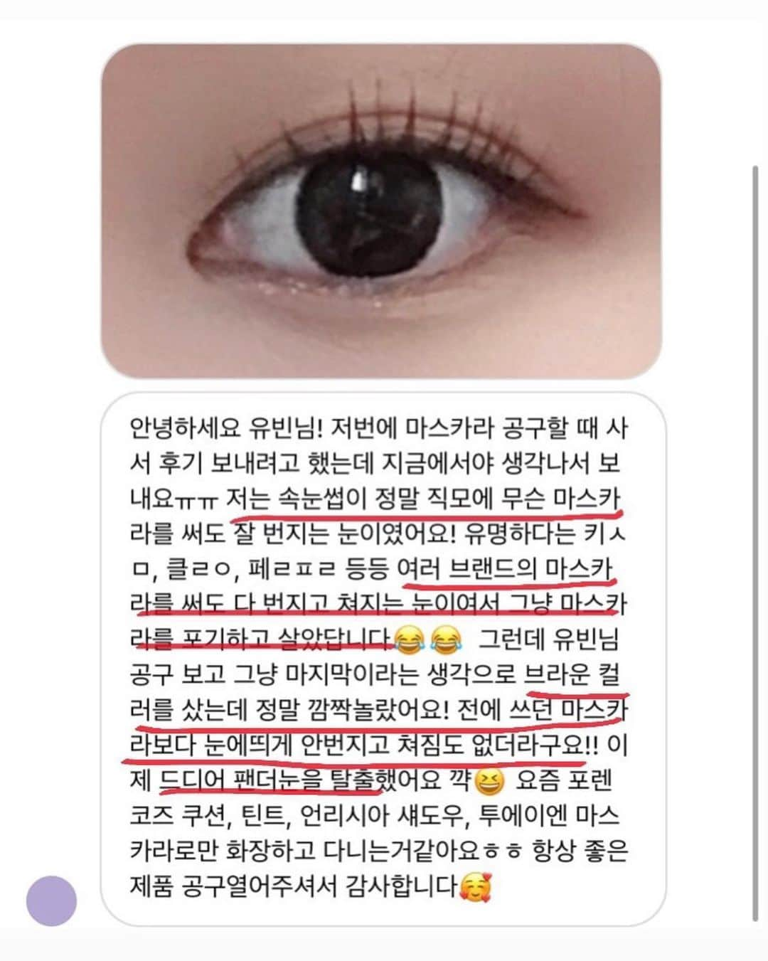 ユビンさんのインスタグラム写真 - (ユビンInstagram)「마스카라 오픈 🧚‍♀️♥️ - ✅배송 오후1시 이전 결제건 당일출고 배송비는 5만원 이상 무료배송  ✅공구가 마스카라 정가 19,000 -> 공구가 11,400 리무버 정가 15,000 -> 공구가 9,000 (세트)마스카라 2개 정가 38,000 -> 공구가 20,900 (세트) 마스카라 + 리무버 정가 34,000 -> 공구가 18,700 -저번 공구가 보다 더 저렴한 구성으로 가져 왔습니다 ◡̈ !  ✅일정 19일 금요일 자정에 마감하니 놓치지 마세요 !!  풍성감순 블랙볼륨 -> 블랙롱 = 브라운 연장감순 블랙롱 -> 브라운 -> 블랙볼륨 지속력순 블랙볼륨 -> 브라운 -> 블랙롱 유빈픽순 브라운 -> 블랙롱 -> 블랙볼륨 -이건 극히 제 개인적인 생각이니 참고만 해주세요 !  ✅하이라이트 마스카라 칸 참고 해주시면 도움 많이 되실겁니다 꼭 꼭 제발 봐주세요 🥺🥺🤍  #마스카라 #고정마스카라 #연장마스카라 #마스카라추천」2月17日 19時00分 - u.b1n