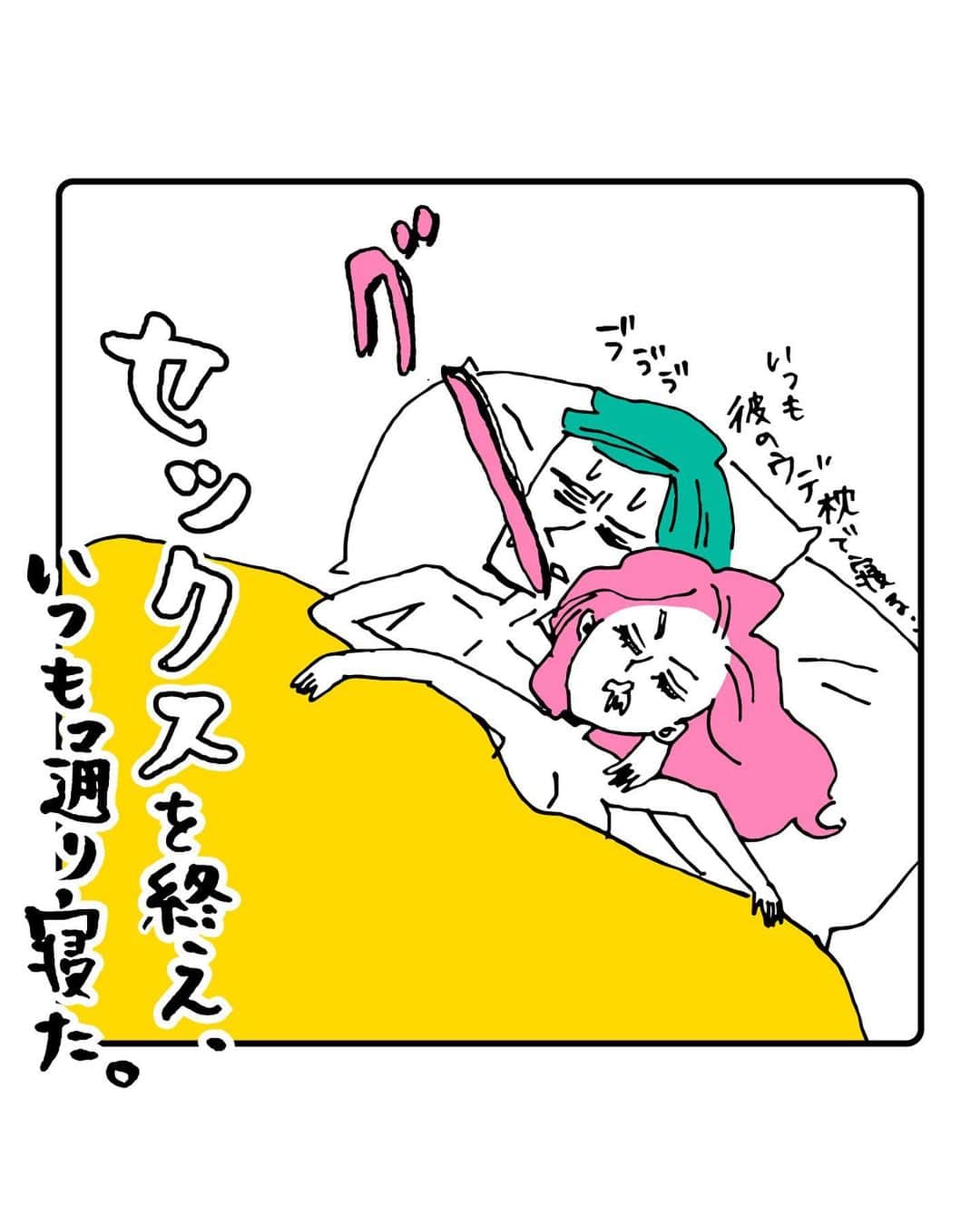 ふみのインスタグラム：「4000字以上に及ぶ超大作。 1年の間何も言わなかったのに… #ﾌﾗれた事に気づかなかった #家の中では靴下を脱ぎなさい #フォロワー体験談fuuuuumix」