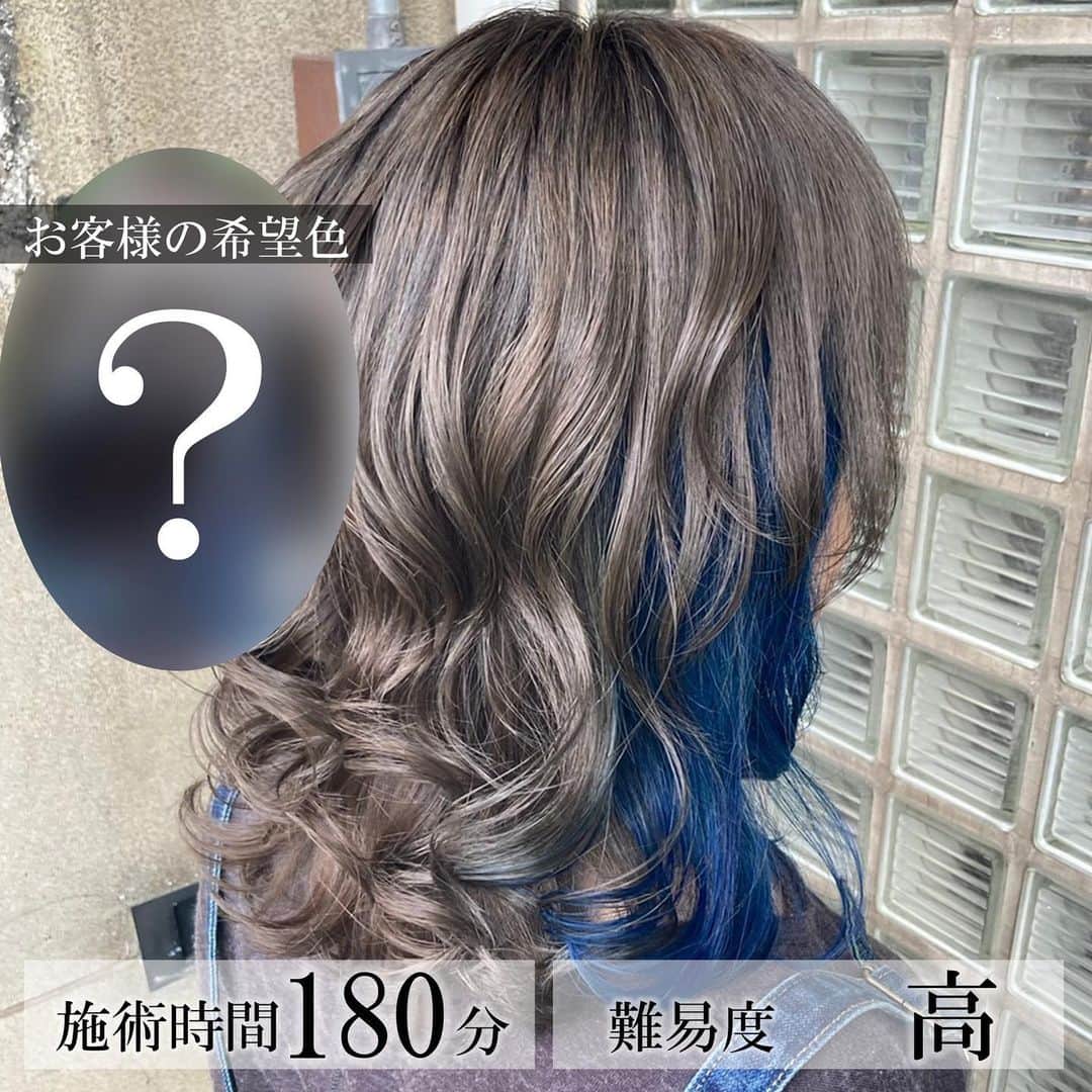 カワノ ヨウヘイのインスタグラム：「✴︎ 最近、ボクの中でめちゃくちゃ流行ってる#コピーカラー　✨✨ ✴︎ ✴︎ 普通にグレージュとかってオーダーももちろん楽しいし、やりがいがあるんですが、お客様が希望されてるカラーにどれだけ近づけるか⁉️っていうのを考えながらやると難易度は上がるけど、とても楽しいです✨✨ ✴︎ ✴︎ もちろん髪の状態によっては完璧にはできないけど、それでも近づけれるように技術を磨きます✨ ✴︎ ✴︎ ストーリーに上げると毎回反響があってうれしいのですが、Beforeが見たいっていうDMをいただくので、載せておきます✨ ✴︎ ✴︎ ちなみに今回のブルーはロコルのインディゴを使ってます✨✨ 残留もあるけど、ボクは割と好きなんですよねー😁😁 ✴︎ ✴︎ ✴︎ #ヘアカラー#ハイトーンカラー#インナーカラー#ブルーヘア#グレージュカラー #グレーカラー#ユニコーンカラー」