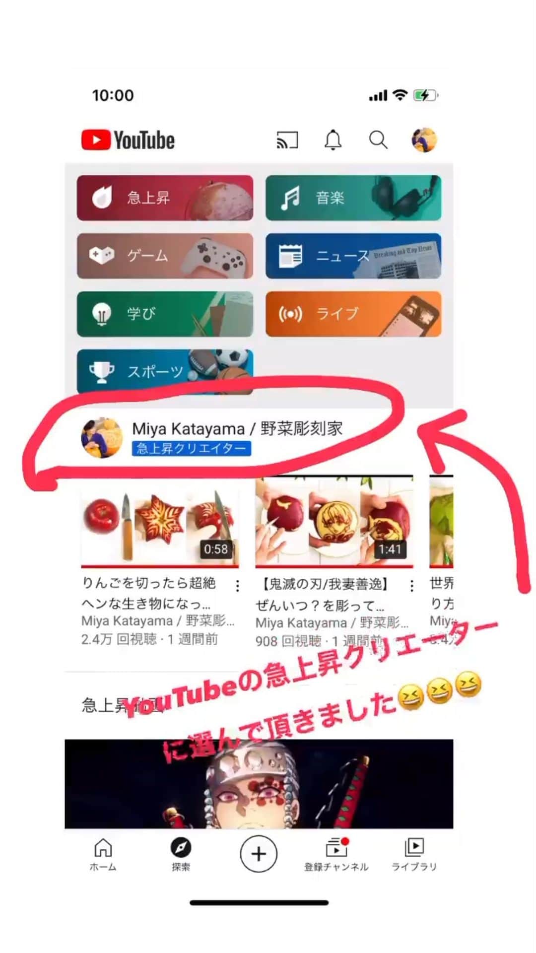 片山美耶のインスタグラム：「YouTubeの急上昇クリエーターに選んで頂きました😭😭😭😭 #YouTube #急上昇クリエーター #感謝 #ここ最近で一番嬉しい #ありがとうございます」