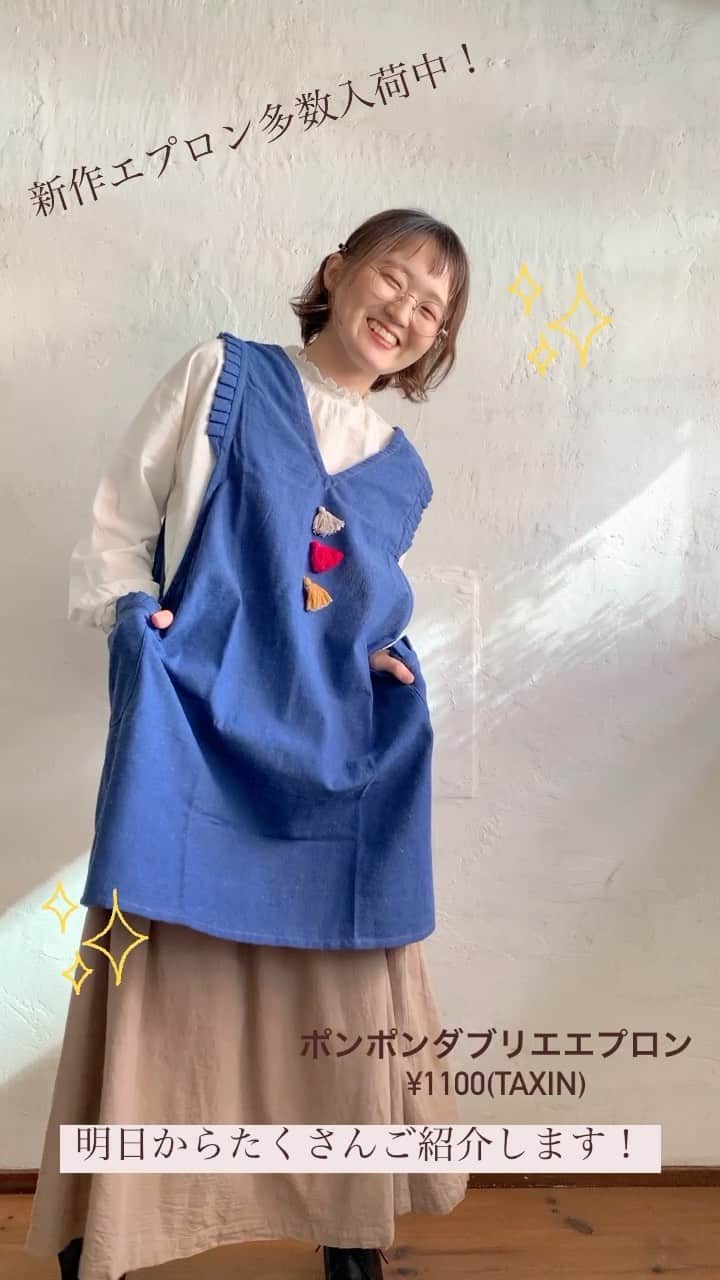 salut!のインスタグラム：「新作のエプロンが多数入荷しました！！ 全部いっきに紹介したいのですが、尺が足りず、、、  まず1つめはフリルとポンポンが可愛い ポンポンダブリエエプロンです◡̈*.。  ・エプロン ¥1100(taxin)  被るだけの楽ちんエプロンです♕  他にも多数新商品が入荷しております。 是非公式通販サイトからご覧くださいませ𓂃⚑  公式通販サイトは @salut_shop  トップページURLよりご確認くださいませ⋆*  ※店舗により入荷時間や在庫数が異なります。 ご来店の前にお近くの店舗までご確認くださいますようお願い致します。  #サリュ #salut #まいにちインテリア  #エプロン #ポンポン #フリル #エプロン女子 #ギフト #プレゼントにおすすめ  #プチプラ #プチプラ雑貨 #プチプラインテリア #プチプラ小物 #プチプラ通販  #インテリア雑貨 #インテリア小物 #インテリア  #ナチュラルな暮らし #ナチュラルインテリア #ナチュラルコーデ #ナチュラル　#smileispower_p」