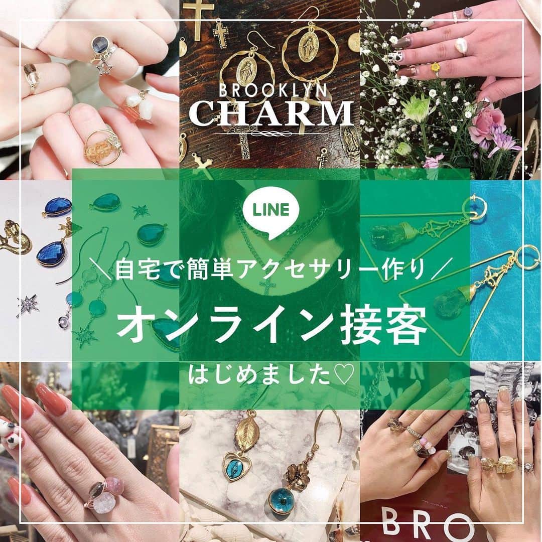 Brooklyn Charm Japanのインスタグラム：「- 🆕👩🏻‍💻自宅で簡単！オンライン接客スタート👩🏻‍💻🆕  Brooklyn CharmではLINEを使用したオンライン接客サービスを開始👩🏻‍💻📲 ご自宅にいながら気軽に快適なショッピングを体験していただけます🛒🛍  💭オリジナルのアクセサリーを実際に選んで作ってみたい。 💭近所に店舗がなく、出かけるのが億劫。 💭手持ちの洋服とコーディネートしたい。 💭スタッフと相談しながら決めたい。  など、お客様のさまざまなご要望やご相談にも LINEでスタッフ対応いたします👩🏻‍💻✨  🎥LINEのビデオ通話サービスを使用します。 ⚠️LINE通話料は無料ですが、お客様のご利用状況によりデータ通信料がかかる場合がございます。 ご利用状況をお確かめの上、ご使用ください。  ＜STEP1＞登録🤳と連絡📲 Brooklyn Charmの公式LINEアカウント【@bcjapan】を [友だち追加] 後 「オンライン接客希望」とメッセージ。ご希望の日時も一緒にお伝えください。 ⚠️接客の混み具合により、ご希望日時に添えない場合がございます。予めご了承ください🙇‍♀️  ＜STEP2＞接客（目安：30分）👩🏻‍💻 確定した日時にお客様よりビデオ通話にてお掛けください。 スタッフは映像と音声を出してお話しますが、 「顔出しなし」の音声のみでもOK！ ⚠️機能上こちらから電話をお掛けすることが出来ません。 ⚠️30分間の通話となります。延長される場合は再度お掛けください。  ＜STEP3＞購入🛒 購入希望商品のオンライン決済URLをお送りいたします。 (お支払いはクレジットカード、コンビニ支払い、銀行振込よりお選びいただけます。) ⚠️お支払いいただくにはBrooklyn Charm WEBショップへの会員登録（無料）が必要です。 ⚠️5,000円(税込)以上で送料無料。5,000円未満の場合は550円(税込)を頂戴いたします。 ❤️初回時は送料無料！  ＜STEP4＞配送🚚💨 お支払い完了後、7営業日以内に発送いたします。  在宅で安心してショッピングをお楽しみください💓 ご来店時と同様スタッフが丁寧に対応いたします💁🏻‍♀️ お気軽にご連絡ください♪  - #brooklyncharmjapan #brooklyncharm #brooklyn #ny #accessary #handmade #stayhome #ブルックリンチャーム #ブルックリン #ニューヨーク #アクセサリー #ピアス #イヤリング #オリジナル #オリジナルアクセサリー #ハンドメイド #ハンドメイドアクセサリー #天然石 #オンライン接客 #おうち時間」