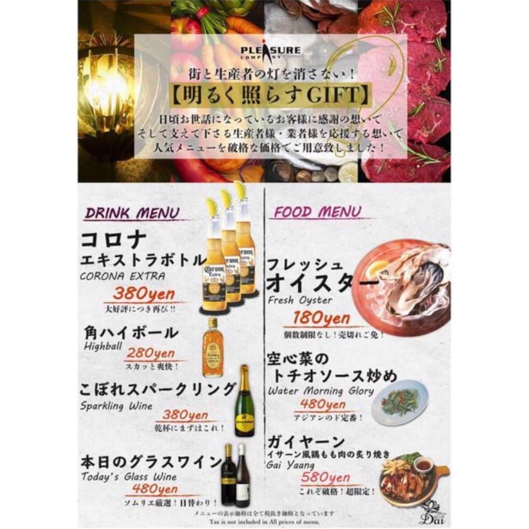 アジアンビストロDai新百合ケ丘のインスタグラム：「こんにちは🌈﻿ 新百合ヶ丘店のひとみです🧏🏻‍♀️﻿ ﻿ 【明るく照らすGIFT】﻿ が少し新しくなりました🥰🥰﻿ ﻿ 私が大好きなガイヤーンが…✨﻿ ﻿ 皆様ぜひ😊🌈🌈﻿ ﻿ 当店では﻿ ◽︎ソーシャルディスタンス﻿ ◽︎アルコール消毒﻿ ◽︎店内換気﻿ ◽︎スタッフマスク着用﻿ などを心がけて感染対策を行なっています✌︎✌︎﻿ ﻿ ﻿ 営業時間は﻿ 11:00〜20:00(L.O 19:00)です🥰﻿ テイクアウトは20:30まで受付してます！﻿ ※日により早めに閉まる場合もございます。﻿ 　﻿ ﻿ ﻿ ﻿ ﻿ ※当店では【Uber eats】【menu】もやっております。﻿ ぜひご利用ください！﻿ ﻿ ﻿ ﻿ ☎︎044-543-8077﻿ アジアンビストロDai新百合ヶ丘店﻿ ﻿ ﻿ #instafood #foodpic #ランチ #ディナー﻿ #新百合ヶ丘 #アジアンビストロDai ﻿ #新百合ヶ丘グルメ #レストラン﻿ #テイクアウト #takeout #おうちごはん﻿ #食卓をレストランに #おうちを楽しむ﻿ #ソーシャルディスタンス　﻿ #Ubereats #menu﻿ #2021 #丑」