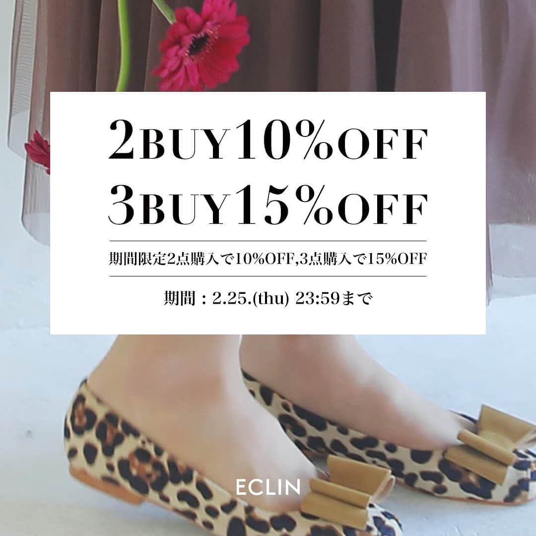 ECLIN(エクラン)さんのインスタグラム写真 - (ECLIN(エクラン)Instagram)「ᱺ 期間限定 2BUY10%OFF 3BUY15%OFF  期間:2.25(thu)23:59まで  お得な期間となっておりますので、お見逃しなく！  #eclin #エクラン」2月17日 11時47分 - eclin_official