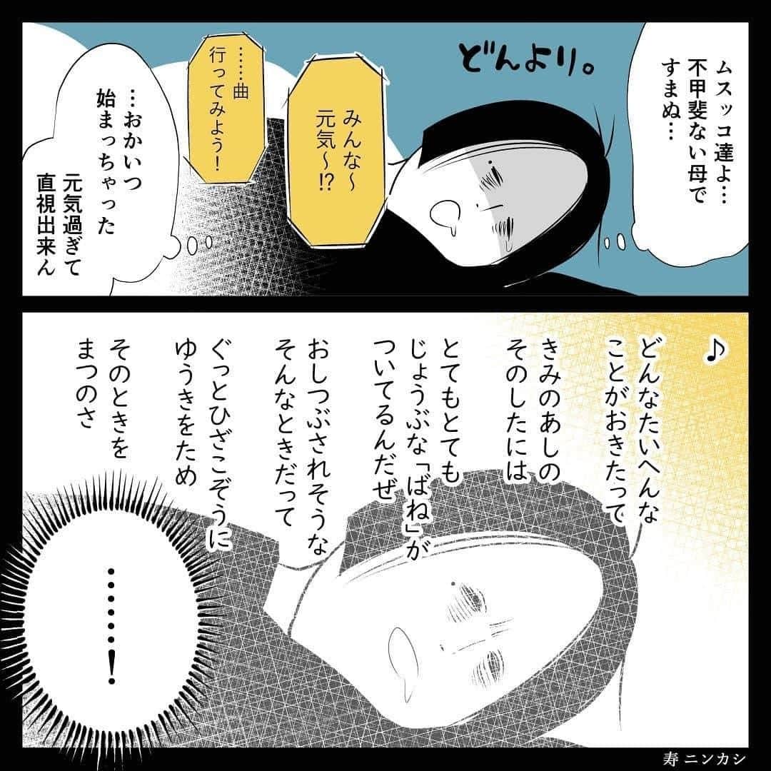 ママリさんのインスタグラム写真 - (ママリInstagram)「涙腺ってどうやったら鍛えられるのか…長年の悩みであります。すーぐ泣いちゃう、しかも母になって尚の事。 #ママリ #家族を話そう⠀﻿⁠⁠⠀⁠ ⁠.⠀⠀﻿⁠⠀⁠ ＝＝＝⠀⠀⁠ . . ⠀﻿⁠⠀⁠ @kotobuki_ninkashi  さん、素敵な投稿をリポストさせていただき、ありがとうございました✨⁠⠀⁠ . ⁠⠀⁠ ⌒⌒⌒⌒⌒⌒⌒⌒⌒⌒⌒⌒⌒⌒⌒⌒*⁣⠀﻿⁠⠀⁠⠀⁠ みんなのおすすめアイテム教えて❤ ​⠀﻿⁠⠀⁠⠀⁠ #ママリ口コミ大賞 ​⁣⠀﻿⁠⠀⁠⠀⁠ ⠀﻿⁠⠀⁠⠀⁠ ⁣新米ママの毎日は初めてのことだらけ！⁣⁣⠀﻿⁠⠀⁠⠀⁠ その1つが、買い物。 ⁣⁣⠀﻿⁠⠀⁠⠀⁠ ⁣⁣⠀﻿⁠⠀⁠⠀⁠ 「家族のために後悔しない選択をしたい…」 ⁣⁣⠀﻿⁠⠀⁠⠀⁠ ⁣⁣⠀﻿⁠⠀⁠⠀⁠ そんなママさんのために、⁣⁣⠀﻿⁠⠀⁠⠀⁠ ＼子育てで役立った！／ ⁣⁣⠀﻿⁠⠀⁠⠀⁠ ⁣⁣⠀﻿⁠⠀⁠⠀⁠ あなたのおすすめグッズ教えてください🙏 ​ ​ ⁣⁣⠀﻿⁠⠀⁠⠀⁠ ⠀﻿⁠⠀⁠⠀⁠ 【応募方法】⠀﻿⁠⠀⁠⠀⁠ #ママリ口コミ大賞 をつけて、⠀﻿⁠⠀⁠⠀⁠ アイテム・サービスの口コミを投稿するだけ✨⠀﻿⁠⠀⁠⠀⁠ ⁣⁣⠀﻿⁠⠀⁠⠀⁠ (例)⠀﻿⁠⠀⁠⠀⁠ 「このママバッグは神だった」⁣⁣⠀﻿⁠⠀⁠⠀⁠ 「これで寝かしつけ助かった！」⠀﻿⁠⠀⁠⠀⁠ ⠀﻿⁠⠀⁠⠀⁠ あなたのおすすめ、お待ちしてます ​⠀﻿⁠⠀⁠⠀⁠ ⁣⠀⠀﻿⁠⠀⁠⠀⁠ * ⌒⌒⌒⌒⌒⌒⌒⌒⌒⌒⌒⌒⌒⌒⌒⌒*⁣⠀⠀⠀⁣⠀⠀﻿⁠⠀⁠⠀⁠ ⁣💫先輩ママに聞きたいことありませんか？💫⠀⠀⠀⠀⁣⠀⠀﻿⁠⠀⁠⠀⁠ .⠀⠀⠀⠀⠀⠀⁣⠀⠀﻿⁠⠀⁠⠀⁠ 「悪阻っていつまでつづくの？」⠀⠀⠀⠀⠀⠀⠀⁣⠀⠀﻿⁠⠀⁠⠀⁠ 「妊娠から出産までにかかる費用は？」⠀⠀⠀⠀⠀⠀⠀⁣⠀⠀﻿⁠⠀⁠⠀⁠ 「陣痛・出産エピソードを教えてほしい！」⠀⠀⠀⠀⠀⠀⠀⁣⠀⠀﻿⁠⠀⁠⠀⁠ .⠀⠀⠀⠀⠀⠀⁣⠀⠀﻿⁠⠀⁠⠀⁠ あなたの回答が、誰かの支えになる。⠀#コネヒト⠀⠀⠀⠀⠀⠀⁣⠀⠀﻿⁠⠀⁠⠀⁠ .⠀⠀⠀⠀⠀⠀⁣⠀⠀﻿⁠⠀⠀⠀⠀⠀⠀⠀⠀⠀⠀⠀⠀⁠⠀⁠⠀⁠ 運営：コネヒト株式会社 .　　　 👶🏻　💐　👶🏻　💐　👶🏻 💐　👶🏻 💐﻿⁠ #育児日記 #育児漫画 #子育て #育児絵日記 #育児イラスト #子育て日記 #成長記録  #子育て漫画 #子育て記録 #子育て絵日記 #子育てあるある #育児あるある #ママあるある #赤ちゃんあるある #おかいつ#おかあさんといっしょ#Eテレ #新生児#0歳 #1歳 #2歳 #3歳 #産後 #女の子ママ#男の子ママ」2月17日 12時03分 - mamari_official