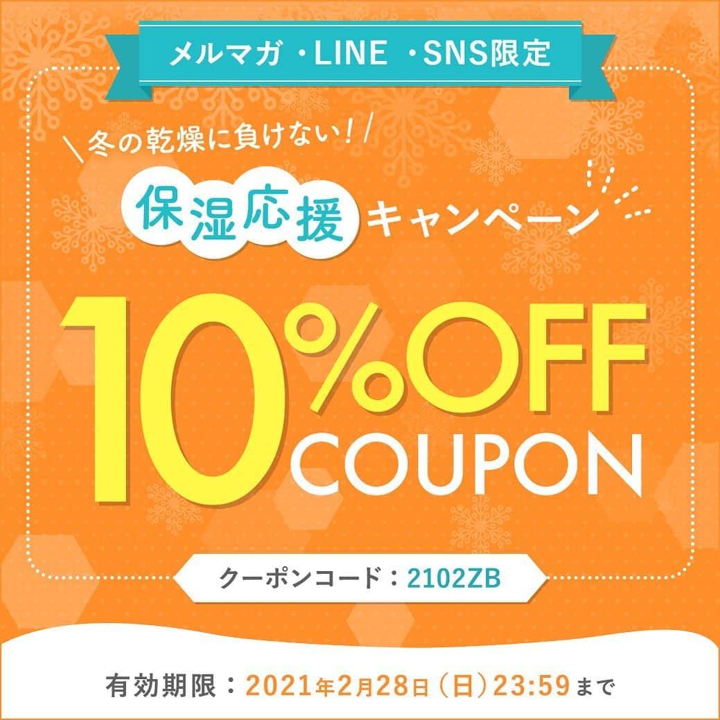 アロベビー公式のインスタグラム：「冬の乾燥に負けない☃️﻿ ＼保湿応援キャンペーン／﻿ ﻿ ☆*★*☆*★*☆*★*☆*★*☆﻿ 　 　10%OFFクーポン　﻿ 　🎁特別プレゼント🎁﻿ ☆*★*☆*★*☆*★*☆*★*☆﻿ ﻿ 空気の乾燥や寒暖差など、特に肌トラブルを起こしやすいこの時期。﻿ 保湿アイテムが欠かせない今こそ！お得なクーポンで気になるアイテムをゲット💪🏻﻿ ﻿ ※こちらのお知らせはLINE、SNS限定です❣️﻿ ぜひ投稿を保存 or スクショでクーポンコードを控えておいてくださいね😉﻿ ﻿ 　▼10%OFFクーポンはこちら▼﻿ ┌────────────────┐﻿ 　クーポンコード：2102ZB﻿ 　有効期限：2021/2/28(日)23:59まで﻿ └────────────────┘﻿ ﻿ 【 クーポンのご利用方法 】﻿ ①プロフィールのURLから公式ECサイトにアクセス！﻿ ②お好きな商品をカートに入れ、購入手続きへ。﻿ ③ご注文方法入力画面にて、「クーポンコード」欄に「2102ZB」とご入力ください✨﻿ ﻿ 【ご注意事項】﻿ ・クーポンのご利用は会員登録が必要です。﻿ ：ご利用はお1人様1回までです。﻿ ・定期便は【初回】のみ適用になります。﻿ ・通常商品のみが対象となります。キャンペーン商品にはご利用いただけませんのでご了承くださいませ。﻿ ・他クーポンとの併用はできませんのでご了承くださいませ。﻿ ﻿ --------------------🕊🌿--------------------﻿ ﻿ 📢💁ALOBABYではフォトコンテスト📸を開催しております。﻿ ﻿ 公式アカウントをフォロー後、3つのハッシュタグ﻿ #アロベビー﻿ #マイアロベビー﻿ #ベビースキンケア をつけて投稿してください。﻿ ﻿ 🙅ご注意🙅﻿ ※公式アカウントのフォローと指定の3つのハッシュタグがない場合は選出できませんので、ご注意ください‼︎﻿ ﻿ コンテストに参加してくださった方から毎月5名様をMVPに選出させていただきます。﻿ MVPの方には「お子様のお名前入りベビーソープ」をプレゼント！﻿ 皆様の投稿をお待ちしております😊﻿ ﻿ ﻿ #ALOBABY #アロベビー #マイアロベビー #アロベビーママ #ベビースキンケア」
