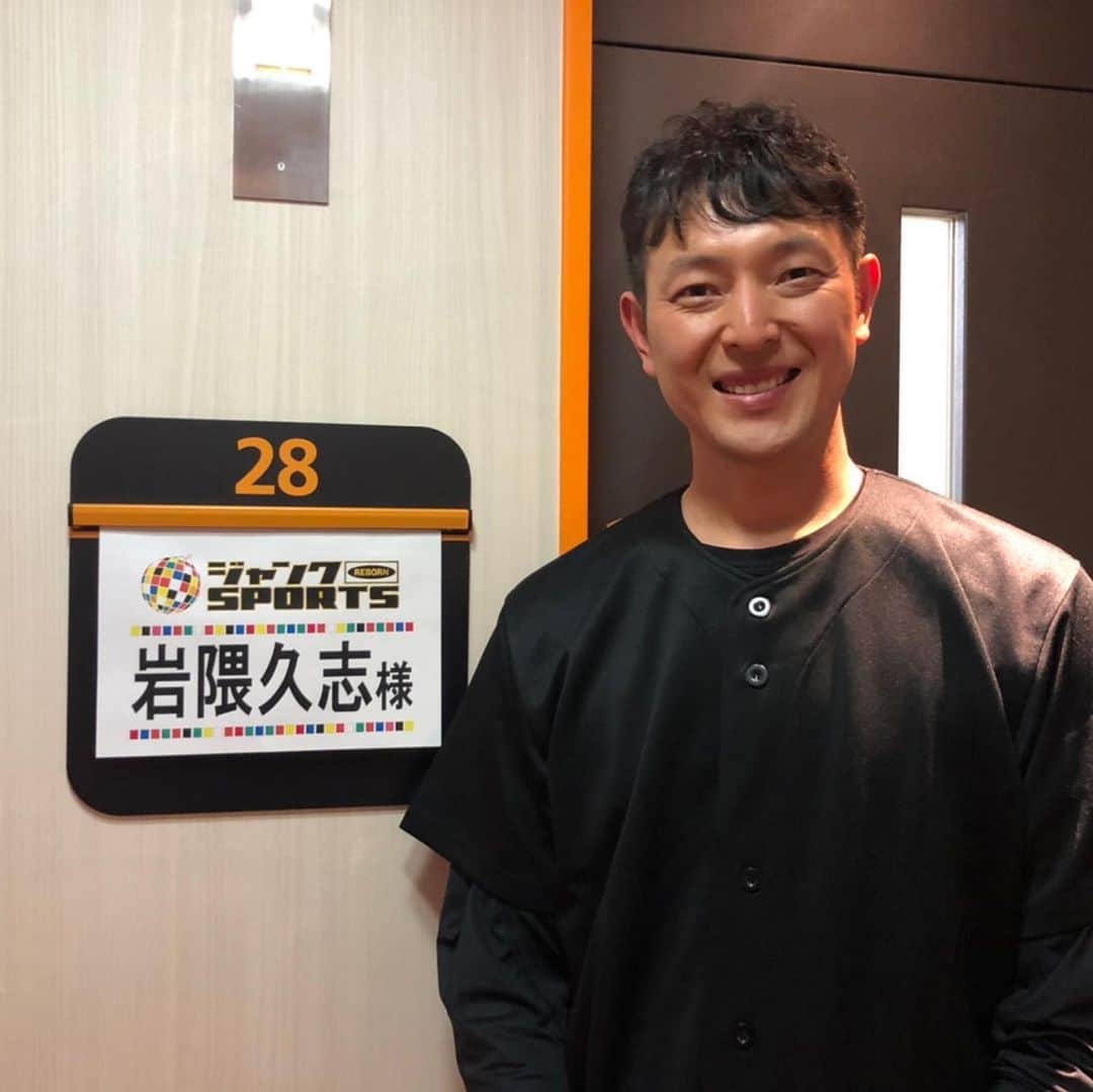 岩隈久志のインスタグラム：「《出演情報》 2月21日（日）夜７時 フジテレビ系列全国ネット「ジャンクSPORTS」に出演させていただきます！  ラミちゃん、ムネとチームを組み、フィンランドの伝統スポーツ「モルック」に挑戦しました！ 僕も初めてでしたが、とても楽しいスポーツですので皆さん是非ご覧ください！  #ジャンクスポーツ #モルック」
