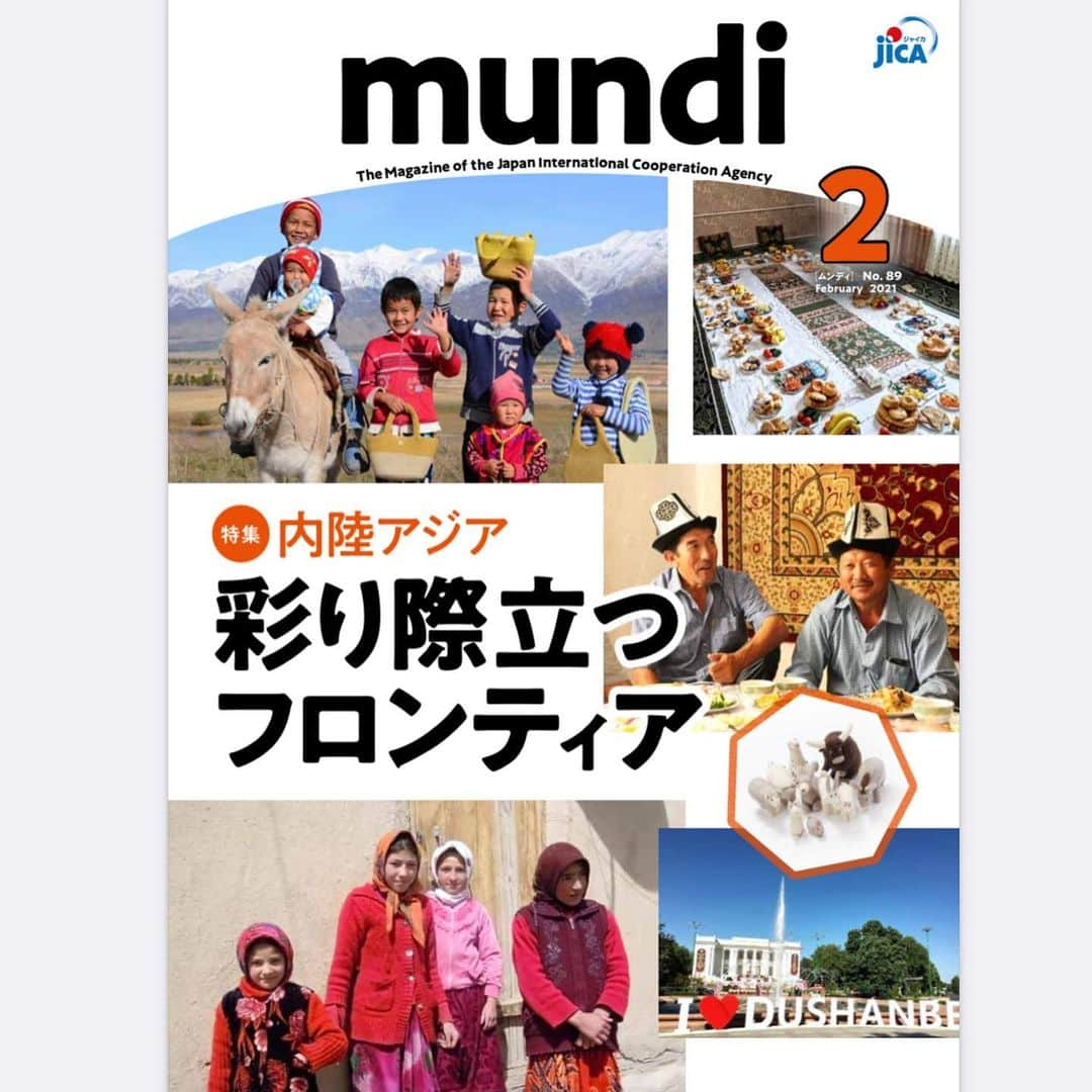 柴村直弥さんのインスタグラム写真 - (柴村直弥Instagram)「#jica #広報誌 #mundi #執筆  #ウズベキスタン #uzbekistan #中央アジア」2月17日 12時50分 - naoyashibamura