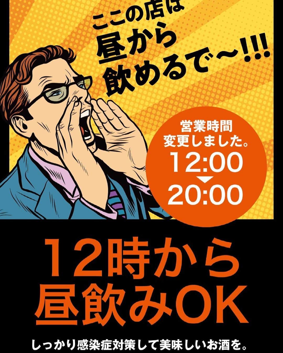 宮崎うまか茶町店のインスタグラム：「時短営業中は12時~19時まで ハッピーアワー⭐️ 生ビール・ハイボール・カクテル等 ほとんどのドリンクが199円に♪  #鮨べろ #鮨 #寿司 #握り寿司 #食スタグラム #飲酒タグラム #寿司スタグラム  #インスタグルメ #グルメ部 #居酒屋 #居酒屋巡り #居酒屋ごはん #ネオ大衆酒場 #ダサレモンサワー #レトログラス#梅田ランチ#昼飲み」