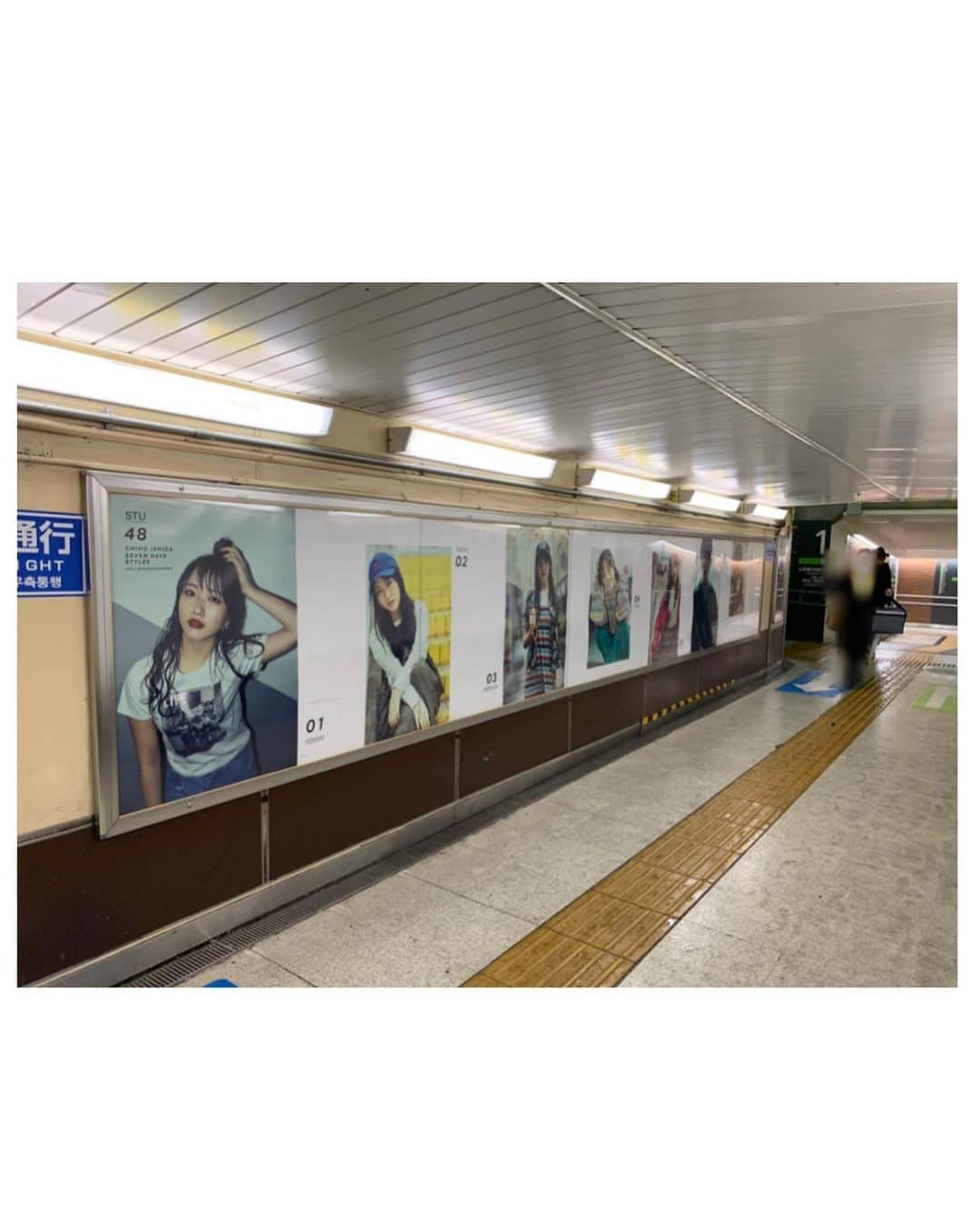 石田千穂さんのインスタグラム写真 - (石田千穂Instagram)「．  STU48 × TOKYO CULTUART by BEAMS   お洒落でした☺︎ ポスターはJR原宿駅竹下口通路に2月21日まで、 そしてビームスジャパン4階にて展示されます。  嬉しいな ． #STU48 #beams さん #石田千穂」2月17日 13時12分 - chiho_ishida