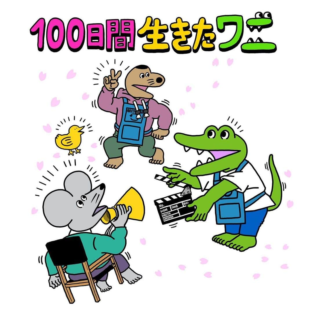 きくちゆうきのインスタグラム：「🐊映画🐊  「100日後に死ぬワニ」を原作としたアニメーション映画『100日間生きたワニ』が2021年5月28日公開予定となりました。 映画ホームページ(http://100wani-movie.com/) 映画用Twitterアカウント(@100waniMOVIE)などでいろいろ情報出てくると思います。 どうぞよろしくお願い致します🐊🐀🦦  #100日間生きたワニ  #100日後に死ぬワニ」