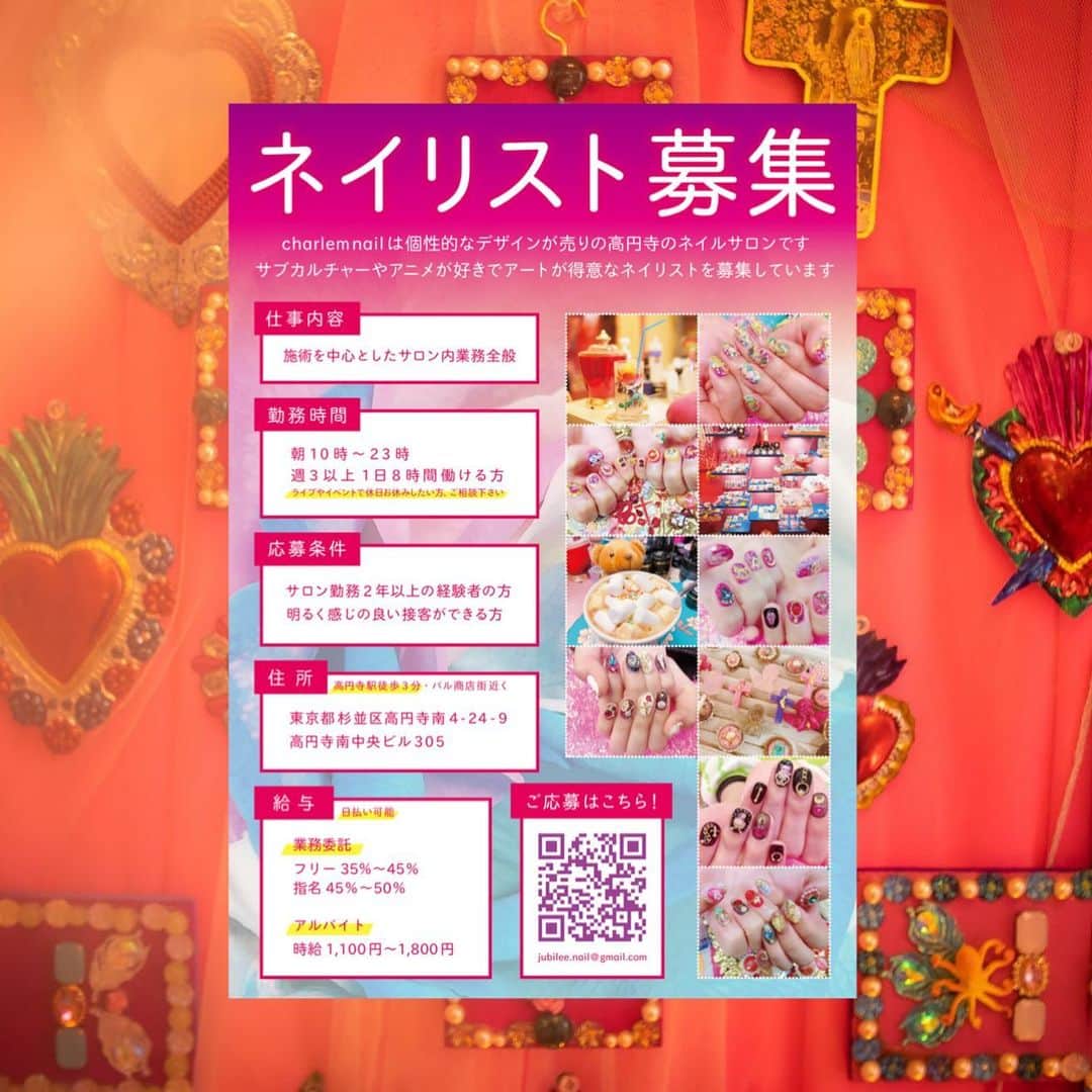 いおりのインスタグラム：「charlemネイル只今ネイリストを募集しています。 個性的なお店でセンスと技術を生かして ネイリストとしてお客様に満足して頂けるネイルを施術する、本気でネイルをしたい人を募集しています。 ご希望の方はお問い合わせ下さい。 よろしくお願い致します。  #ネイリスト募集 #ネイリストになりたい #ネイリスト募集中 #ネイリスト募集東京 #ネイルサロン東京 #ネイルサロン求人」