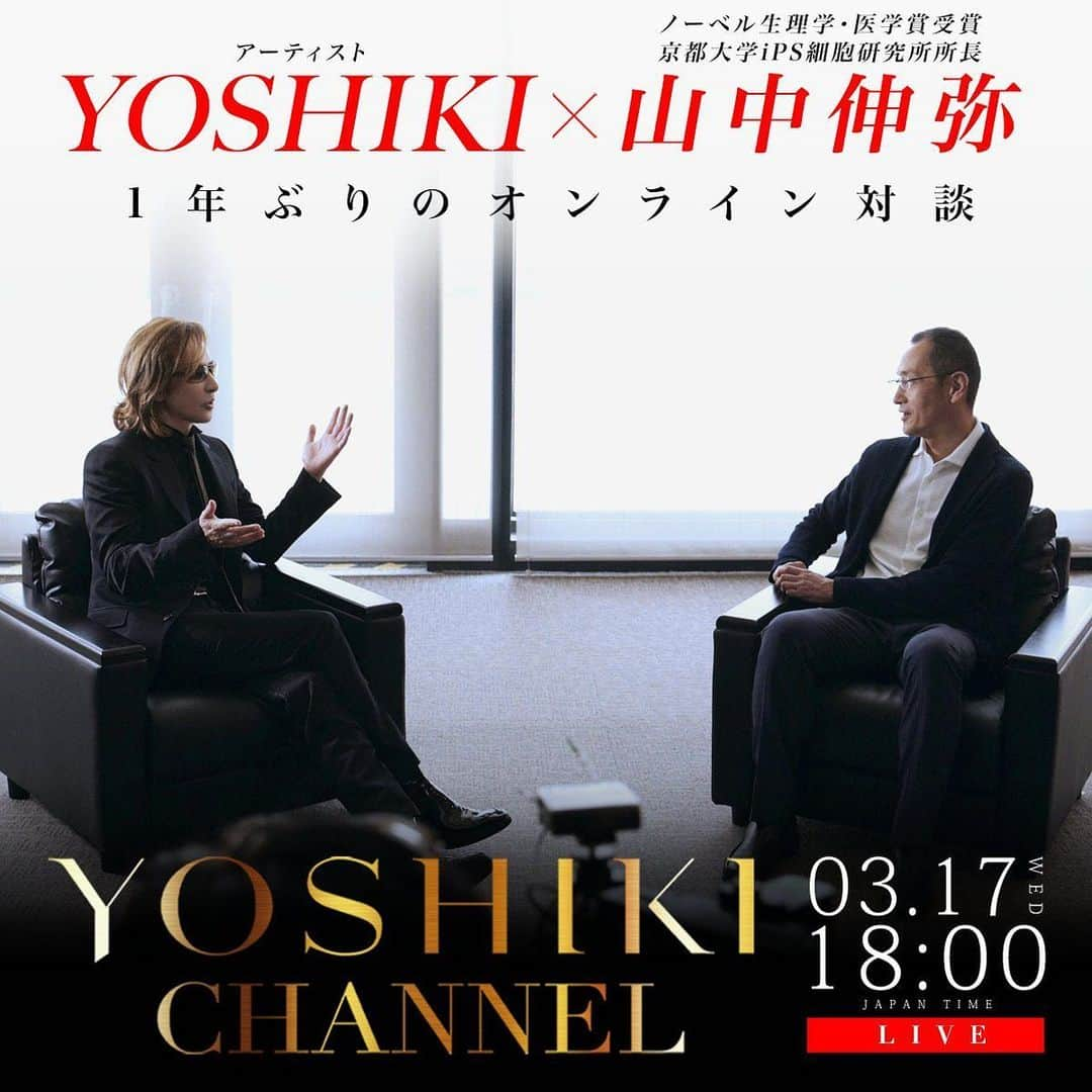 YOSHIKIさんのインスタグラム写真 - (YOSHIKIInstagram)「Watch YOSHIKI CHANNEL LIVE broadcast on Feb 26 & March 17！@yoshikichannelofficial  生中継続々と決定！ March 17th ! JST YOSHIKI and Nobel Prize winner, Shinya Yamanaka will have their 2nd online discussion since last year about the current status of covid-19 and future measures. YouTube  http://youtube.com/watch?v=KRgE2zPtjWA&feature=youtu.be… NicoNico  http://ch.nicovideo.jp/yoshikiofficial/blomaga/ar1994286  YOSHIKI CHANNEL February 26th Part 1 ! The live stream on Feb 26, 5:30pm JST. #YOSHIKI in LA will catch up with #VisualKei Rock friends online. YouTube  http://youtube.com/watch?v=SEbgI9Ack_o&feature=youtu.be… NicoNico http://ch.nicovideo.jp/yoshikiofficial/blomaga/ar1994285  YOSHIKI CHANNEL February 26th Part 2 ! YOSHIKI discusses the future of entertainment,  piano performance with fan's requests! YouTube:  http://youtube.com/watch?v=yDmZFdoo3TI&feature=youtu.be… NicoNico: http://ch.nicovideo.jp/yoshikiofficial/blomaga/ar1989750   YOSHIKI CHANNEL March17th ! 3/17 Wed 6pm 生放送決定 YOSHIKI × 山中伸弥 教授（ノーベル生理学・医学賞受賞 ）1年ぶりのオンライン対談。LAにいるYOSHIKI YouTube  http://youtu.be/KRgE2zPtjWA NicoNico http:// https://ch.nicovideo.jp/yoshikiofficial/blomaga/ar1994286  YOSHIKI CHANNEL February 26th Part 1 ! 2/26 FRI 17:30~生放送決定 LAに１年間とどまっている YOSHIKI が,ビジュアル系 の仲間達と久々にオンラインで対談！ YouTube  http://youtu.be/SEbgI9Ack_o NicoNico http://ch.nicovideo.jp/yoshikiofficial/blomaga/ar1994285  YOSHIKI CHANNEL February 26th Part 2 ! YOSHIKI エンターテインメントの未来を語る  本人出演 ピアノのリクエスト演奏 17:30からは #ヴィジュアル系 オンライン座談会も YouTube:  http://youtu.be/yDmZFdoo3TI NicoNico:  https://ch.nicovideo.jp/yoshikiofficial/blomaga/ar1989750  #yoshikichannel #yoshiki #xjapan #nobellaureate #山中伸弥教授 #ノーベル賞 #shinyayamanaka #hisashi #glay #plastictree #mucc #lmc #alicenine #kiryu #george #youtube #niconico」2月17日 13時42分 - yoshikiofficial