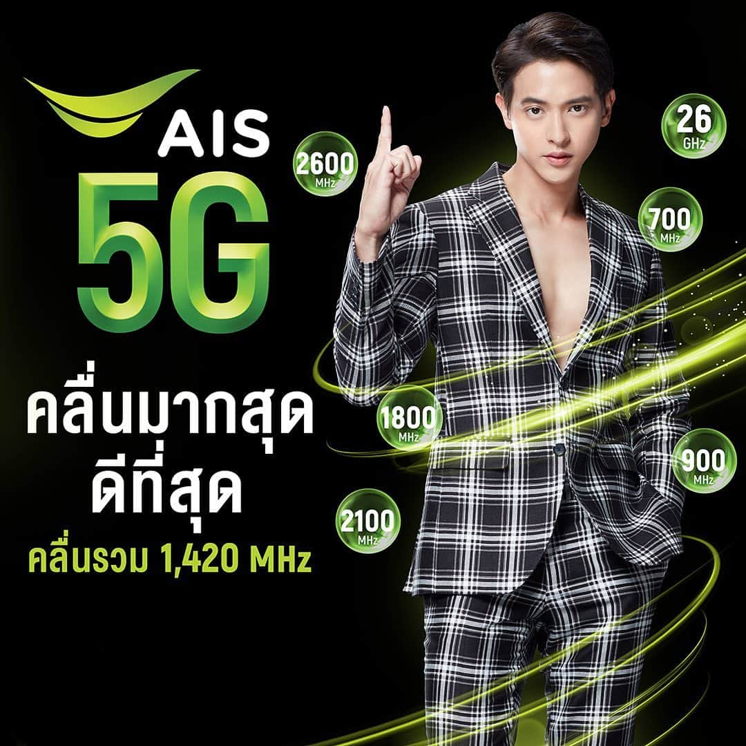 Jirayu Tangsrisukのインスタグラム：「เพราะคลื่นมากสุด ก็ดีที่สุด เร็วที่สุด   AIS 5G คลื่นมากที่สุดตัวจริง มีคลื่นความถี่รวมมากที่สุด 1,420 MHz สัญญาณทะลุทะลวงครอบคลุมทุกพื้นที่ ทั้งใกล้ ไกล บนตึกสูง ใต้ดิน นอกเมือง ในเมือง ตอบโจทย์ทุกการใช้งาน ใช้ได้จริงครบ 77 จังหวัด   เพื่อประสบการณ์ 5G ที่ดีที่สุดของคนไทย   #AIS5GxJAMES #AIS5Gที่1ตัวจริง #AIS5Gคลื่นมากสุดตัวจริง」