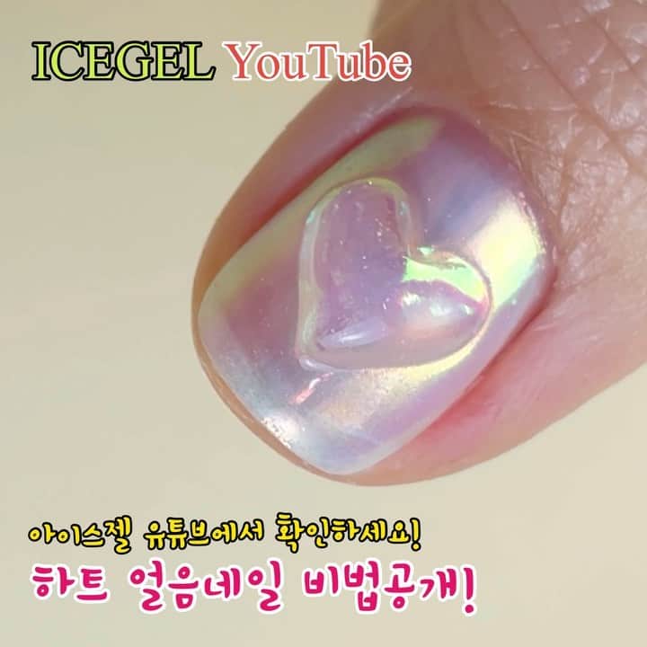Icegel Nailのインスタグラム