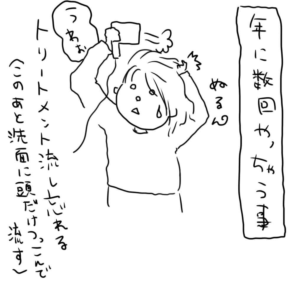 乃下未帆のインスタグラム：「お風呂後にトイレに行きたくなってしまった時位ショック。  #お絵かきのしたん」