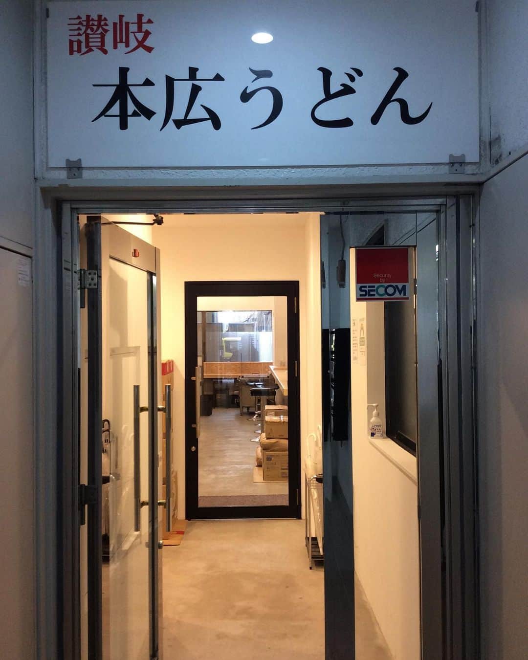 のインスタグラム：「やっといけた うまかった テイクアウトもあった  肉トッピングした 次は天ぷらにしよう #本広うどん」