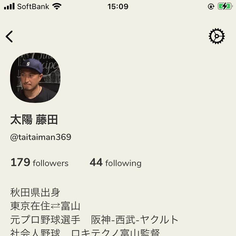 藤田太陽のインスタグラム：「・ まだ使ったことない。。 そのうちチャレンジします。」