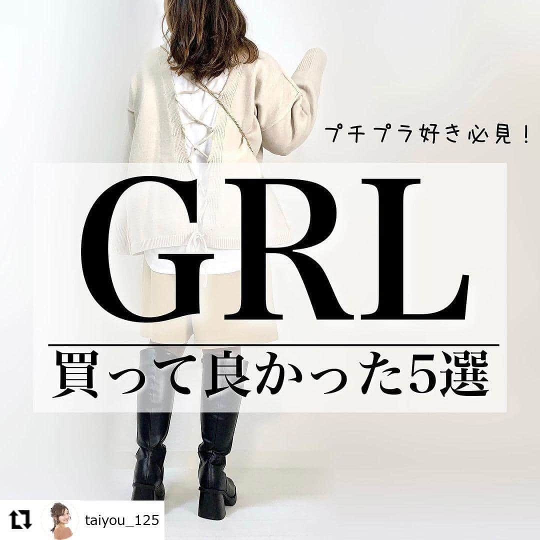 GRLのインスタグラム