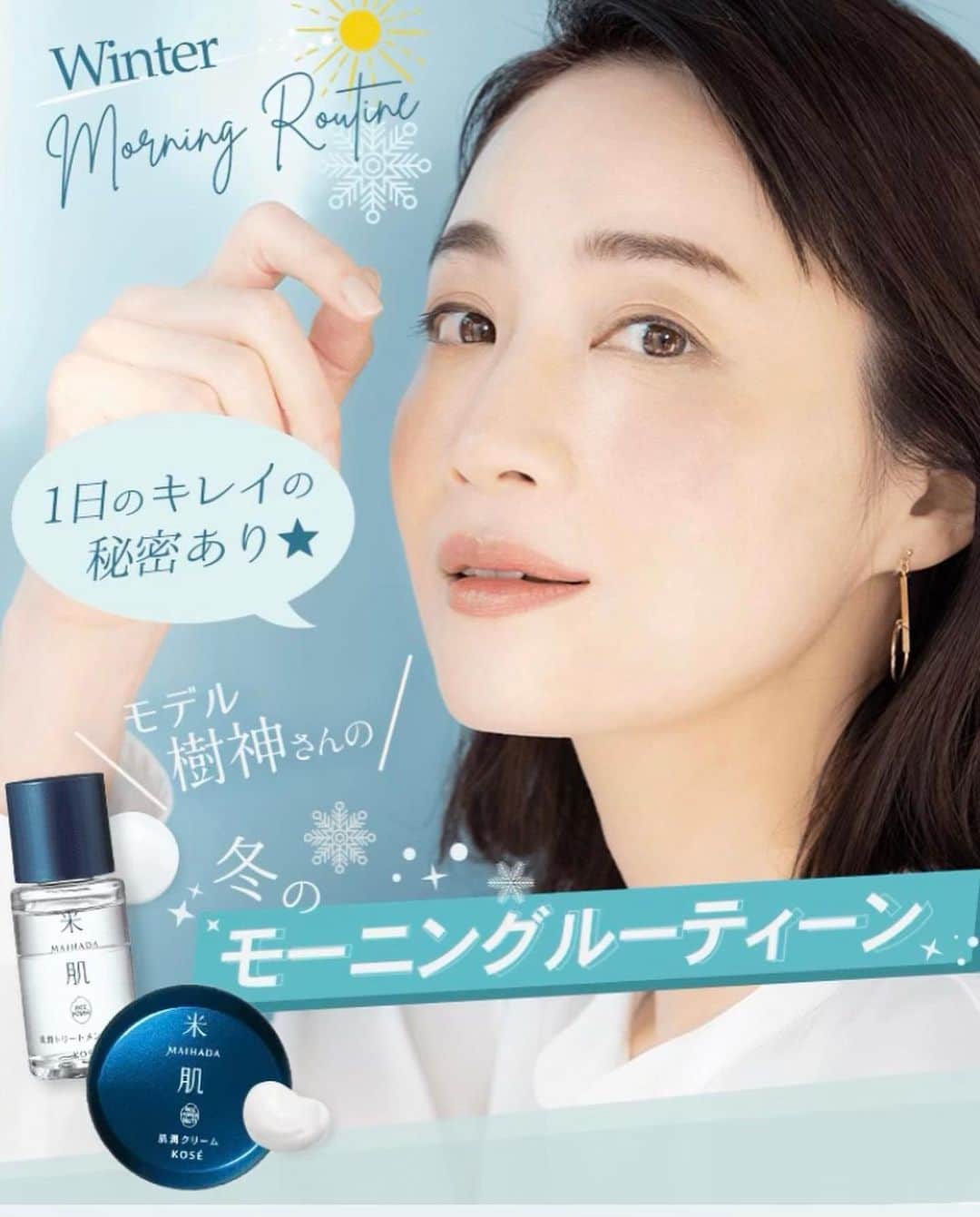 樹神のインスタグラム