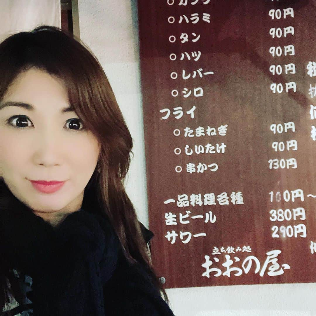 桜花由美さんのインスタグラム写真 - (桜花由美Instagram)「先月だけど、新宿の立ち飲み屋さんのおおの屋さんに行ったんだ。  緊急事態宣言中に行ったので、夕方の5時ぐらいに行った。 夕方から飲むって普段だったらなかなかしないし、飲んで8時前にはお家に居るって変な感じ。 早く緊急事態宣言が解除されて、日常に戻ると良いなぁ。  おおの屋の焼き鳥マジ美味しい。 そして安い。 なんて良いお店なんだー！  また行こ。  #wavepro ‪#プロレスラー ‬ ‪#女子プロレス‬ ‪#prowrestling‬ ‪#プロレスリングwave‬ #波ヲタ全員集合  #桜花由美 #波ヲタ #愛犬 #愛犬との暮らし  #犬  #犬のいる暮らし  #犬なしでは生きていけません会  #犬バカ #トイプードル  #トイプードルカフェオレ  #mixchannel  #mixchannelライブ配信  #mixchannel公認ライバー #ミクチャ  #ミクチャ動画 #youtube  #youtubechannel #ozアカデミー #正危軍  #投げっ波 #歌舞伎町ちゃんす  #歌舞伎町女子プロレスバーちゃんす #おおの屋」2月17日 15時39分 - ohkayumi