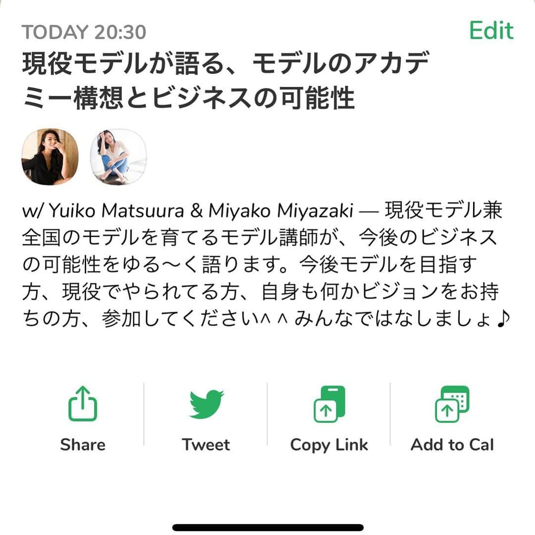 宮崎京のインスタグラム：「今夜20:30〜❌あらため、 21:30〜⭕️に変更いたします🙇‍♀️  結子ちゃん@yuiko_yyy と、  「現役モデルが語る、モデルのアカデミー構想とビジネスの可能性」  について、ゆるりと語らいます😊  興味のある方は是非ともご参加ください✨  初めてのROOMで緊張しますが、楽しみ💕  #clubhouse  #room #初room #clubhouseの楽しみ方教えて」