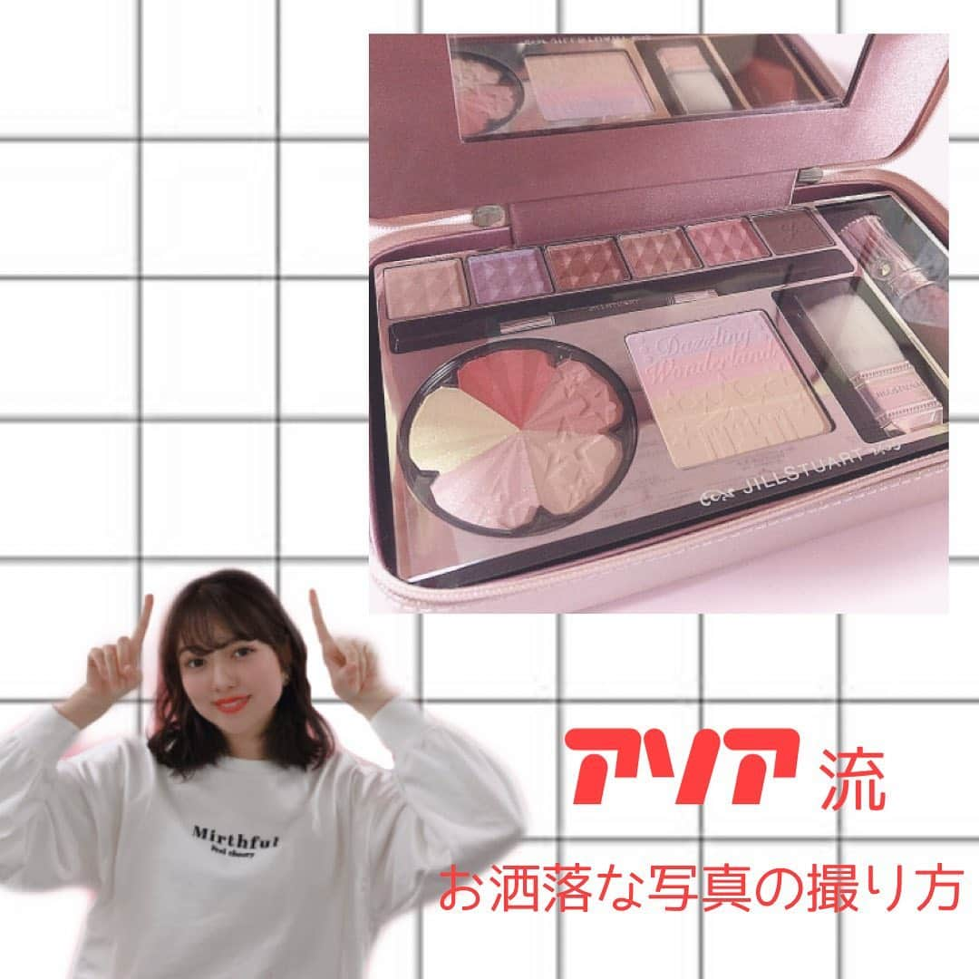 PINK-latte TV (ピンクラテTV) 公式さんのインスタグラム写真 - (PINK-latte TV (ピンクラテTV) 公式Instagram)「【ピンクラテTV #新学期まであともう少し 思い出作ろう月間🕊💭 】ㅤㅤㅤ﻿ ﻿ㅤㅤㅤㅤㅤㅤㅤㅤㅤㅤㅤㅤㅤ 今回はぴてぃーずにもよく聞かれる #写真の撮り方 を紹介するよ🐻🤍   #アリア ❤️（ @aria_sugai ）の写真を撮るときのコツは…📸  ちゃんと色、かたち模様がわかるように撮る💭 あとは角度をつけるとオシャレに撮れるよ😚  ㅤㅤㅤㅤㅤㅤㅤㅤㅤ ー﻿ #思い出作ろう #思い出グラム #思い出作り #卒業まで #思い出 #たくさん #作ろう #思い出作りのお手伝い #卒業まであと少し #卒業までのカウントダウン -﻿ #PLTV #PINKlatteTV #ピンクラテTV﻿ #ピンクラテWEBモデル #ピンクラテ #ぴてぃーず ﻿ #花田姫佳 #石山えこ #菅井純愛 #松本優菜 #犬飼恋彩﻿ #JCモデル #YouTuber」2月17日 16時00分 - pinklatte_tv