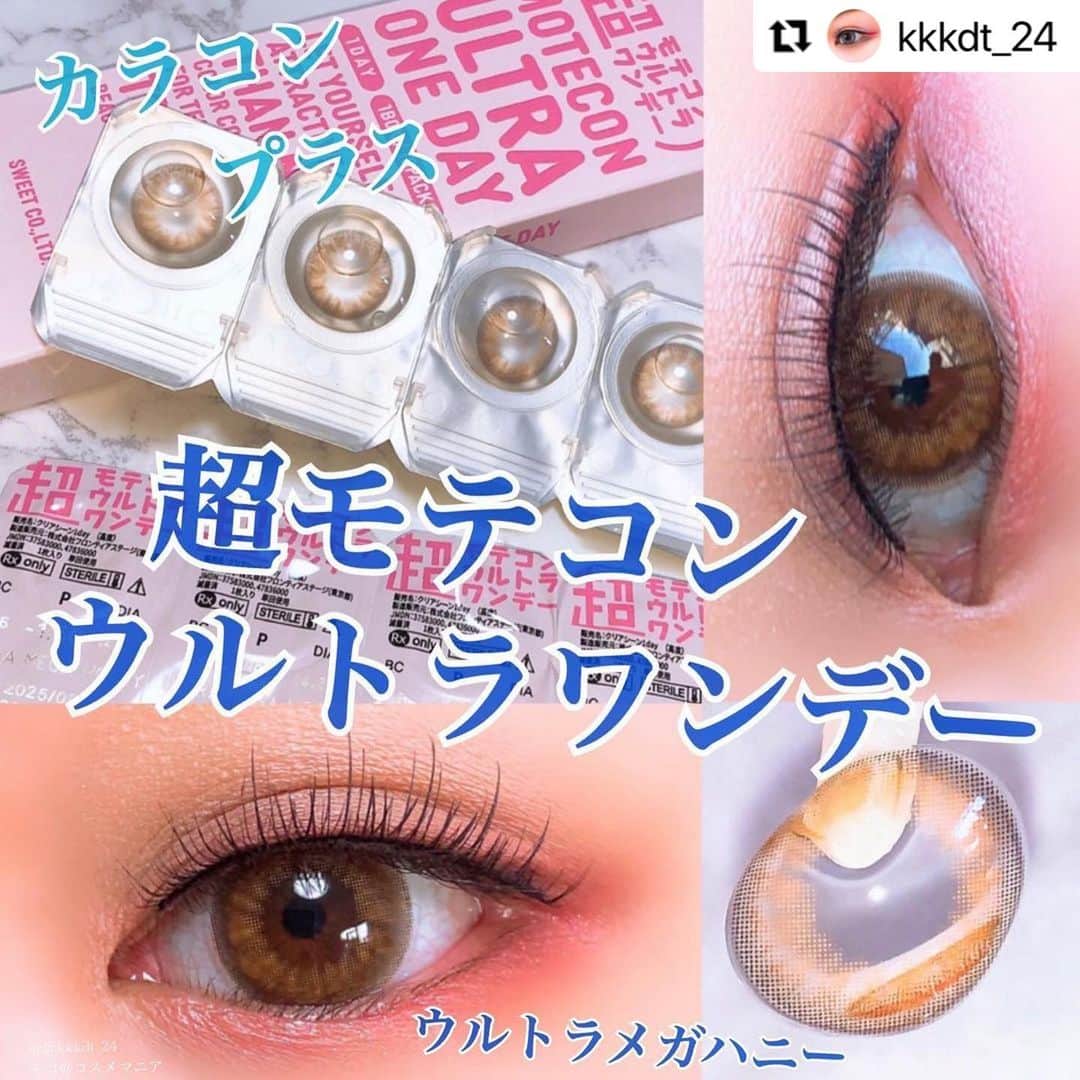 モテビューティー公式のインスタグラム