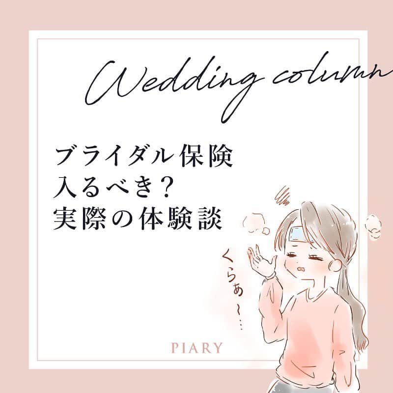 PIARYのインスタグラム