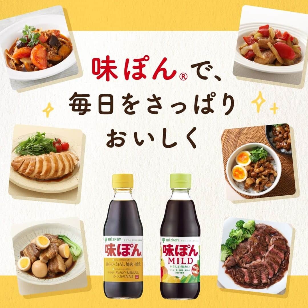 KURASHIRUさんのインスタグラム写真 - (KURASHIRUInstagram)「ポン酢でおいしく！節約レシピ 3選 . ————————————————————  レシピのご質問はアプリでお待ちしております  おいしくできたら #クラシルごはん で投稿してね  ————————————————————  . ①『鶏むね肉で節約 揚げ鶏の香味ポン酢』 . 調理時間：30分  . 【材料】 2人前 鶏むね肉　　　　200g 塩こしょう　　　 小さじ1/4 片栗粉　　　　　大さじ2 長ねぎ　　　　　1/4本 ミョウガ　　　　 1個 大葉　　　　　 　5枚 . ----- 調味料 ----- ポン酢　　　　　大さじ4 白いりごま　　　小さじ1 砂糖　　　　　 　小さじ1 . 揚げ油　　　　　適量 . 【手順】 1. 長ねぎ、ミョウガ、大葉はみじん切りにします。 2. ボウルに調味料と1を入れ混ぜます。 3. 鶏むね肉は一口大に切り、塩こしょうを振り、片栗粉をまぶします。 4. 鍋底から5cmほどの高さまで揚げ油を注ぎ、170℃に温めたら、3をこんがりときつね色になるまで揚げ、油切りをします。 5. 4を皿に盛り付け、3をかけたら完成です。  . 【コツ・ポイント】  鶏むね肉以外の部位でも、お作りいただけます。 ご使用のポン酢に合わせ、砂糖の分量を調節してください。  . . ②『美味しい節約！もやし餃子』 . 調理時間：30分  . 【材料】 20個分 餃子の皮　　　　　　　18枚 水（餃子包む用）　　　適量 もやし　　　　　　　　100g 大葉　　　　　　　　　1枚 ①白いりごま　　　　　大さじ1 ①牛豚合びき肉　　　　100g ①塩麹　　　　　　　　大さじ1 ①すりおろし生姜　　　小さじ1 ①すりおろしニンニク　小さじ1/2 ごま油　　　　　　　　小さじ2 水（蒸し焼き用）　　　大さじ2 ポン酢　　　　　　　　適量 . 【手順】 1. もやしをざく切りにします。大葉を細かく刻みます。 2. ボウルに①、1を入れ、よく混ぜ合わせます。 3. 餃子の皮で2を包み、端を水で止めます。 4. 中火に熱したフライパンにごま油をひき、3を入れ焼き色が付いてきたら水を加えて、蓋をし蒸し焼きにします。 5. 全体に火が通ったら蓋を外し水分を飛ばし、パリッと焼き目が付いたところで火から下ろします。 6. お皿に盛り付け、ポン酢を添えたら完成です。  . 【コツ・ポイント】  下味の塩こしょうの代わりに塩麹を使用することで、より旨味とジューシーさがアップするのでオススメです。  . . ③『白菜ともやしのマヨポン炒め』 . 調理時間：20分  . 【材料】 2人前 白菜　　　　　　150g もやし　　　　　100g 豚こま切れ肉　　100g ①マヨネーズ　　大さじ2 ①ポン酢　　　　大さじ1 ごま油　　　　　大さじ1 糸唐辛子　　　　適量 . 【手順】 1. 白菜をざく切りにします。 2. 豚こま切れ肉を一口大に切ります。 3. 中火で熱したフライパンにごま油をひき、2を入れて豚こま切れに火が通ったら、1、もやしを入れて炒めます。 4. 白菜がしんなりしたら①を入れて中火で炒め合わせます。 5. 全体に味がなじんだら火から下ろし、器に盛り付けて糸唐辛子を乗せて完成です。  . 【コツ・ポイント】  調味料の量はお好みで調整してください。 今回風味を良くするためにごま油を使用していますが、サラダ油などお好みの油でも代用可能です。  . Sponsored by 株式会社Mizkan . #クラシル #kurashiru #料理 #グルメ #おうちごはん #手料理 #簡単レシピ #ごはん #手作りごはん #今日のごはん #手作りご飯 #毎日ご飯 #クラシルレシピ #レシピ #料理動画 #レシピ動画 #晩御飯 #家庭料理 #ご飯記録 #ご飯のお供 #ご飯日記 #ミツカン #mizkan #味ぽん #ぽん酢 #肉料理 #自炊記録 #さっぱり #さっぱりレシピ  .」2月17日 17時00分 - kurashiru