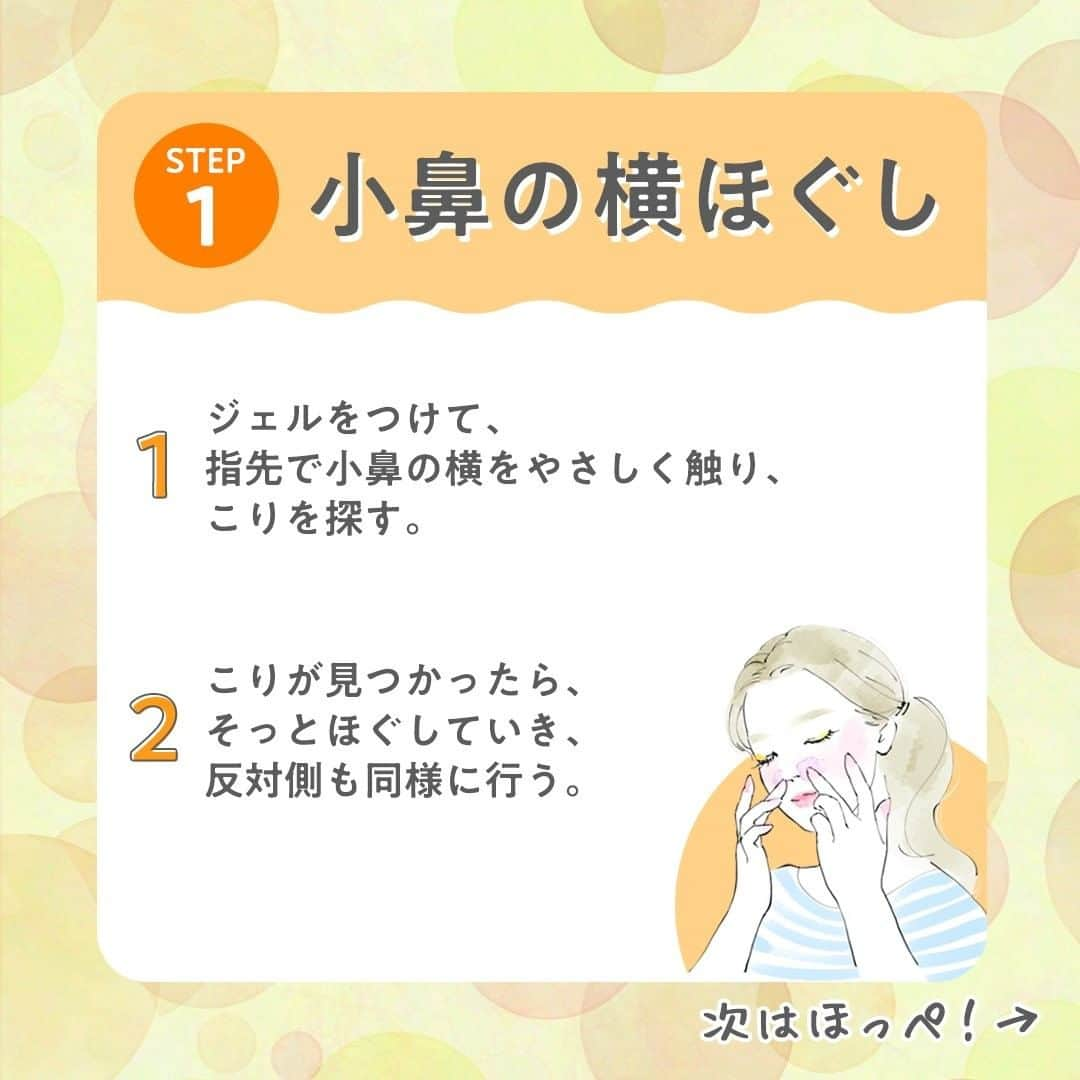 生涯学習のユーキャンさんのインスタグラム写真 - (生涯学習のユーキャンInstagram)「花粉症がつらい時期にぜひやっていただきたいリンパケア方法をご紹介♪  私はこの時期になるとティッシュが手放せないです🤧 まさか鼻づまりにリンパのこりが関係あるなんて驚きでした👀 寒い冬はリンパが滞りがちなので、少しでも顔のリンパを流して一緒にスッキリしましょう🙌✨  本日は、 #リンパケア 講座からご紹介しました！﻿ 講座では、他にも冷えやむくみなどお悩みに応じたセルフケアを身につけることができます💁🏻‍♀️﻿﻿ お家でリラックスしながら、さらに美容と健康を意識してみませんか？😊﻿ 講座の詳細は、ユーキャン(@ucan_official)のプロフィールにあるURLをタップして検索🔎﻿ ﻿ ﻿ #ユーキャン #ユーキャンで資格 #資格 #資格取得 #資格勉強 #資格取得がんばり隊 #資格垢 #勉強 #勉強垢 #大人の勉強垢 #おとなの勉強垢 #勉強垢さんと繋がりたい #習い事 #鼻炎 #花粉症 #花粉 #顔のむくみ #マッサージ #リンパマッサージ #リンパ流し #マッサージ好きな人と繋がりたい #むくみ解消 #浮腫ケア #美容マニア #美容垢 #美容好きな人と繋がりたい #女子力向上委員会 #ていねいな暮らし #おすすめ講座」2月17日 17時00分 - ucan_official