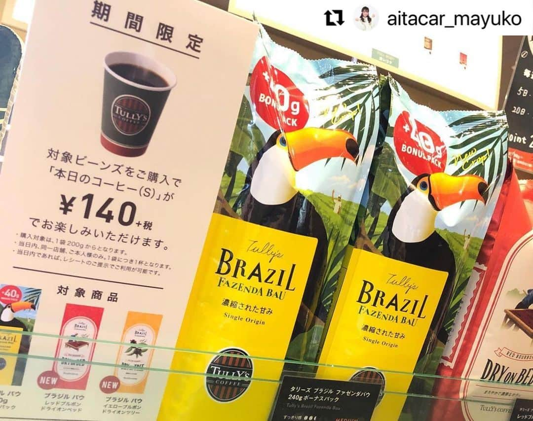 KBCラジオさんのインスタグラム写真 - (KBCラジオInstagram)「#Repost @aitacar_mayuko with @make_repost ・・・ 【❣️フォロワー限定嬉しいお知らせ❣️】﻿ ﻿ 先ほどの中継でお伝えしましたっ！！﻿ ＝＝＝＝＝＝＝＝＝＝＝＝＝＝＝＝＝＝＝＝﻿ ﻿ ☕️#タリーズコーヒー☕️﻿ #イオンモール大牟田店 【限定】﻿ ﻿ このSNS画面をご提示で﻿ 《全ドリンクが無料でワンサイズアップ‼️》﻿ ﻿ ※キャンペーンは2月28日(日)営業終了までです﻿ ﻿ ＝＝＝＝＝＝＝＝＝＝＝＝＝＝＝＝＝＝＝＝﻿ ﻿ 九州に1人だけしかいない#コーヒーマスター がいらっしゃる#タリーズコーヒーイオンモール大牟田店 😍☕️💕﻿ ﻿ 今が旬のブラジル豆はマイルドで香りも良くてオススメです💕クッキーなど甘いお菓子との相性も抜群です😋💕﻿ ﻿ お近くの方、またお車で近くを通られる方は﻿ ぜひイオンモール大牟田のタリーズコーヒーで﻿ 美味しいコーヒー飲んで下さいね😋☕️💖﻿ ﻿ #大牟田#イオンモール大牟田#タリーズコーヒーイオンモール大牟田店#大牟田カフェ#大牟田ランチ#大牟田グルメ﻿ #アイタガール #KBCラジオ #パオーン#KBC」2月17日 17時01分 - kbcradio_official