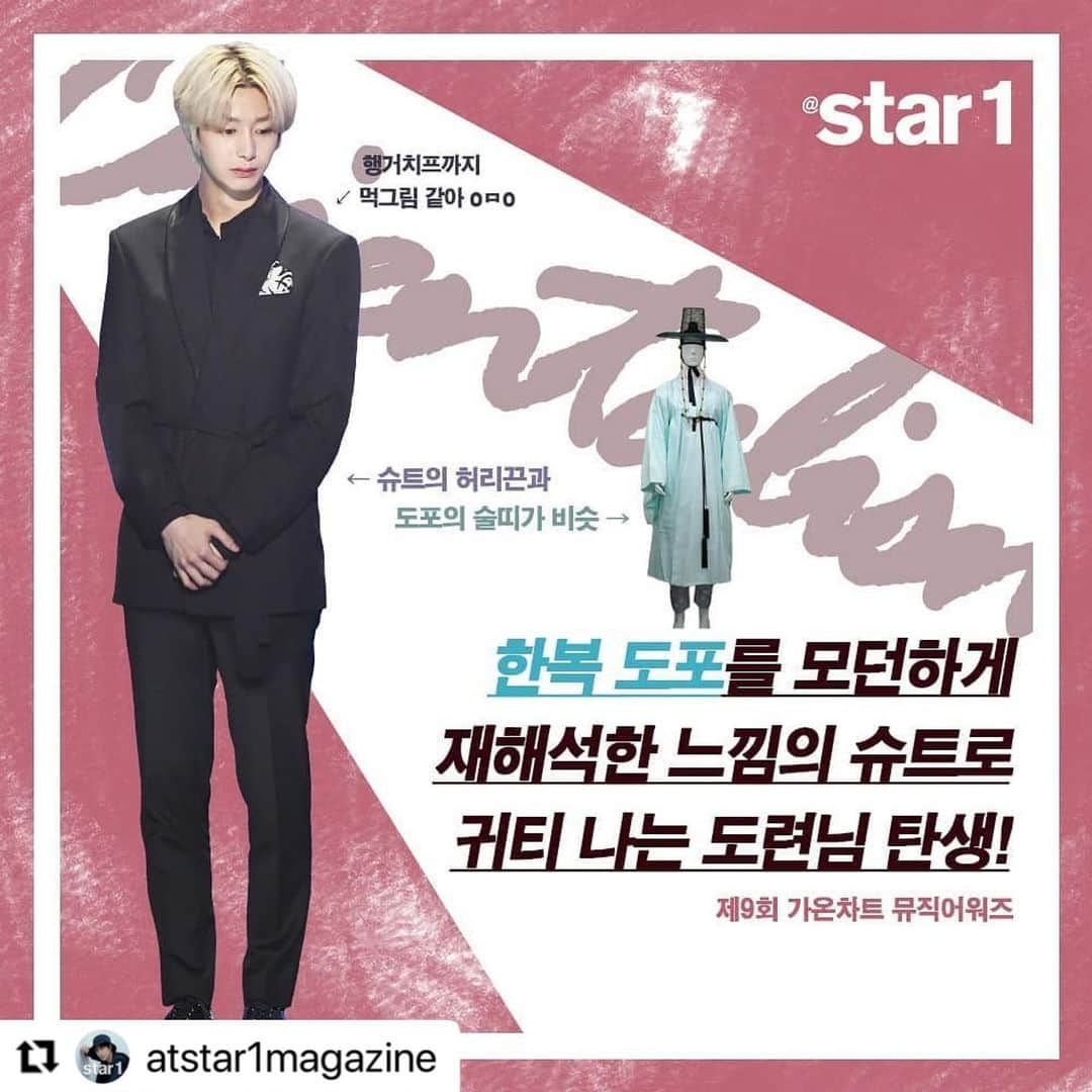 Monsta Xさんのインスタグラム写真 - (Monsta XInstagram)「#Repost @atstar1magazine  ・・・ 'N행시 장인' 몬스타엑스 형원에게 바칩니다😳  채 : 채워지지 않는 앳디터의 텅 빈 마음을 형 : 형원의 눈부신 미모로 메워야지💗 원 : 원해요!! 잘생긴 채형원!!!   몬스타엑스 공식 비주얼 담당 형원의 공식 석상 패션을 모아왔어요😍  #몬스타엑스 #MONSTAX #형원 #HYUNGWON #채형원 #비담 #비주얼담당 #톨앤핸썸 #잘생긴사람이최고야 #스타패션 #아이돌패션 #앳스타일 #atstar1」2月17日 17時10分 - official_monsta_x