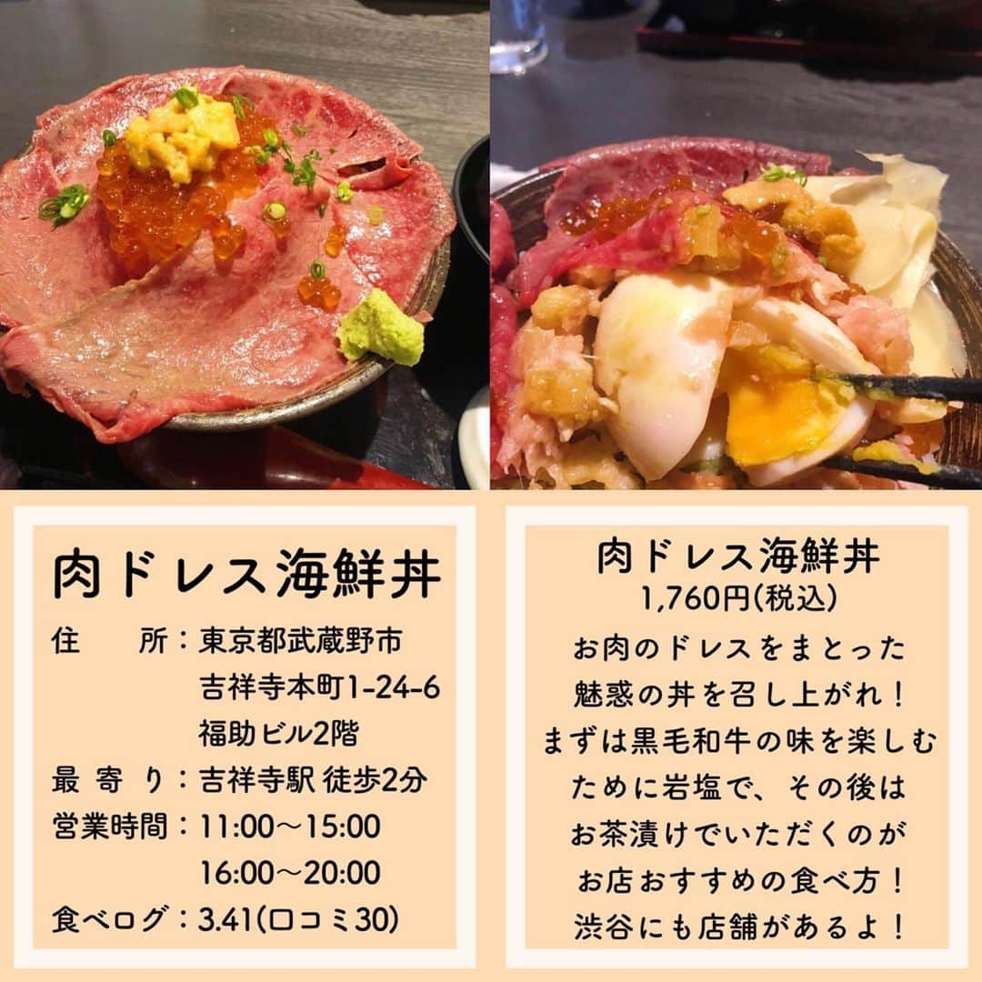 ウルフさんのインスタグラム写真 - (ウルフInstagram)「【#ウルフレポ　肉グルメまとめ】﻿ ﻿ 一度は行きたい肉グルメのまとめを紹介！！🐺﻿  みんなのリクエストに応える！﻿ ウルフのまとめ投稿！  ぜひ保存して巡ってみてね！！  みんなこんな時だから外出の時はこまめに手洗いうがいと除菌も絶対忘れずにね！﻿﻿ ﻿ コロナの影響で営業時間や提供商品が異なる場合があるので、お店に電話などで確認してね！﻿ ﻿ 何か質問や感想あればコメント、DMお待ちしてます😚﻿ ﻿ また、ウルフを見て食べたら投稿やストーリーでタグ付けで知らせてくれると喜びます😚﻿ いいねやコメントしにいくのでぜひ通知してね🥺﻿  #渋谷グルメ #渋谷ランチ  #渋谷カフェ﻿ #渋谷スイーツ」2月17日 17時15分 - wolf.0313