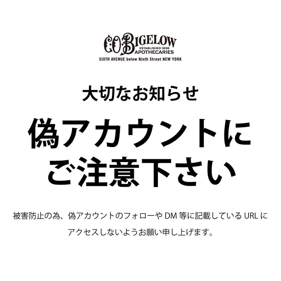 cobigelowjpさんのインスタグラム写真 - (cobigelowjpInstagram)「. いつも@cobigelowjp のインスタグラムを ご覧いただきありがとうございます。  多数のフォロワー様より @cobigelowjpのアカウントを装った 偽アカウントよりフォローリクエストが来ているとご連絡を頂いております。  ※シー・オー・ビゲロウの 日本における公式Instagramは、 【@cobigelowjp】のアカウントのみとなります。 . . 当社とは全く関係のないアカウントになりますので、 DMが届きましてもURLをタップされませんよう、 また誤って開いてしまった場合も お名前やメールアドレス、パスワード クレジットカードなどの個人情報は入力されませんようご注意くださいませ。 . . ※当アカウントからそのような情報をお伺いすることはございません。 . . 【偽アカウントの特徴】 ■公式アカウントに類似したユーザーネーム ■フォロワーが少ない ■不自然な日本語でWEBページに誘導される . . フェイスブック社には既に報告済みですので 何らかの対応があるかと存じますが フォロワー様におかれましても、充分ご注意くださいますようお願い申し上げます。 . . #cobigelow #シーオービゲロウ #偽アカウントにご注意 #なりすまし注意 .」2月17日 17時18分 - cobigelowjp