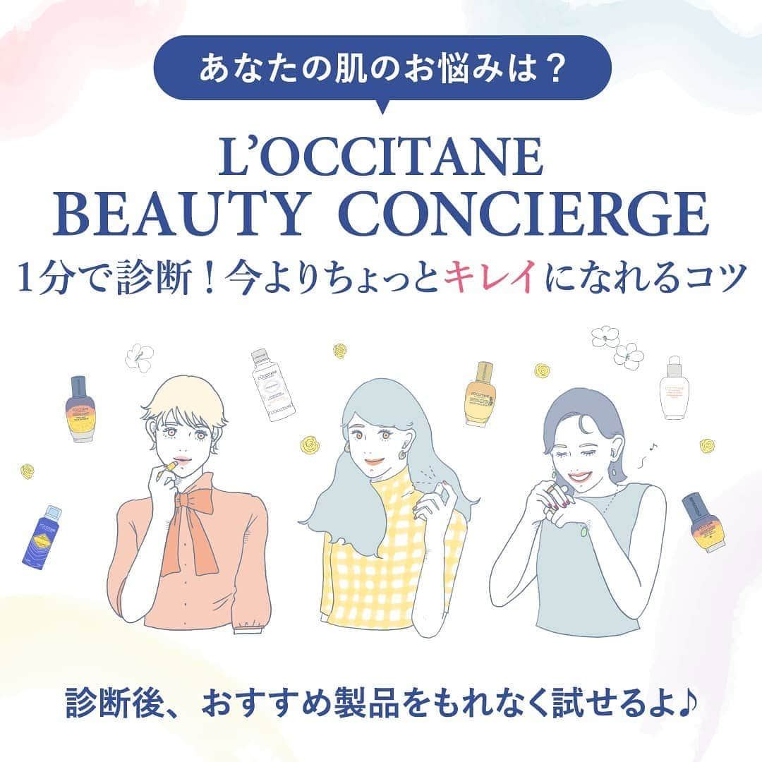 L'OCCITANE en Provenceのインスタグラム