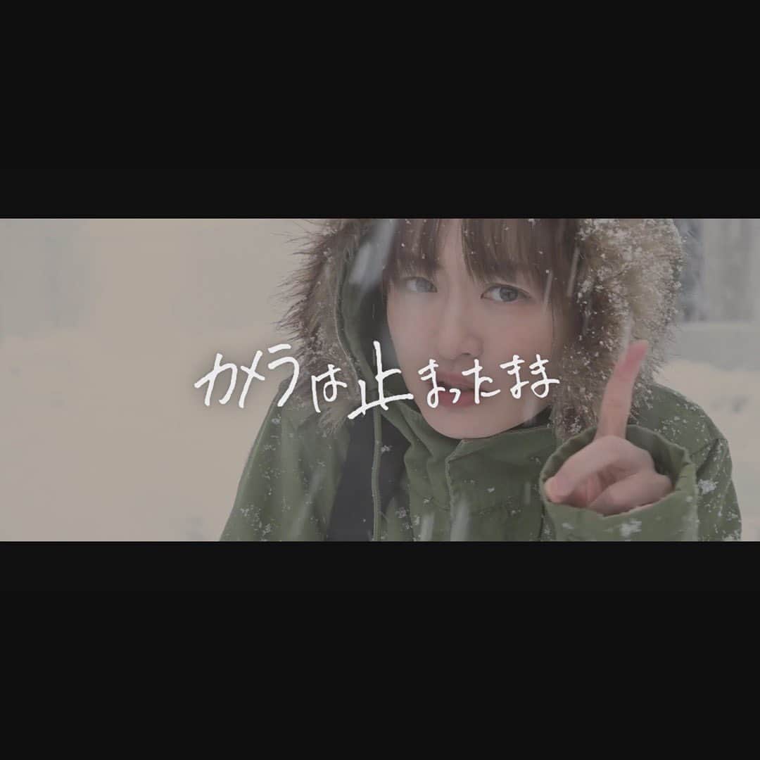 脇田唯のインスタグラム：「【告知失礼します。】  #カメラは止まったまま  2月18日（木）24：59～  STV シアターSでご紹介していただけることになりました！ 放送後、シアターSのHP内にある「札幌国際短編映画祭」タブにて1週間限定で本編動画を公開させていただきます。  https://www.stv.jp/tv/theaterS/shortfilmfes/u3f86t000007z9t0.html  #STV #札幌国際短編映画祭」