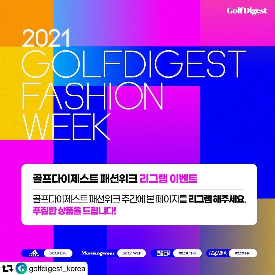 キム・ウンジョンのインスタグラム：「저도 싸인볼 주세요🙋‍♀️. . #repost @golfdigest_korea ・・・ ⠀ 2021 GolfDigest Fashion Week 🎉 ⠀ 오늘부터 19일까지 매일매일 올해의 골프 트렌드를 "2021 골프다이제스트 패션위크"에서 만나보세요! ❣️ 트렌디한 영상, 다양한 이벤트와 상품이 준비되어있으니 인친님들의 많은 참여 바랍니다!👍🏻  ☑️참여방법 @golfdigest_korea 팔로우 후 인친님들과 정보 공유! 본 이벤트 페이지를 #리그램 해주세요. #골다패션위크 #골프의완성은패션 #SS골프패션위크 #골프패션트렌드 포함  ☑️이벤트 응모방법 네이버TV → 골프다이제스트TV 클릭후 패션위크 영상에 댓글로 신청 해주세요.(https://tv.naver.com/v/18501149)  ☑️당첨 확인 방법⠀ 네이버 골프다이제스트TV 패션위크 영상 댓글창으로 발표 됩니다.  ☑️이벤트 상품 🔸프로골퍼 사인볼 + 골프다이제스트 2월호 24명 (매일 6명 추첨) 🔸골프다이제스트 3개월 구독권 16명 (매일 4명 추첨) 🔸타이틀리스트 NEW PRO V1 1더즌 8명 (매일 2명 추첨) ⠀ #골프 #골프다이제스트 #골프다이제스트패션위크 #골다패션위크 #골프의완성은패션 #SS골프패션위크 #골프패션트렌드 #아디다스 #먼싱웨어 #빈폴골프 #혼마 #2021 #21SS  #Golfdigestfashionweek #Golf #2021골프다이제스트패션위크 #Dday #event #패션위크이벤트  #골프웨어 #골프용품 #패션위크 #골프패션 #패피 #OOTD #프로골퍼」