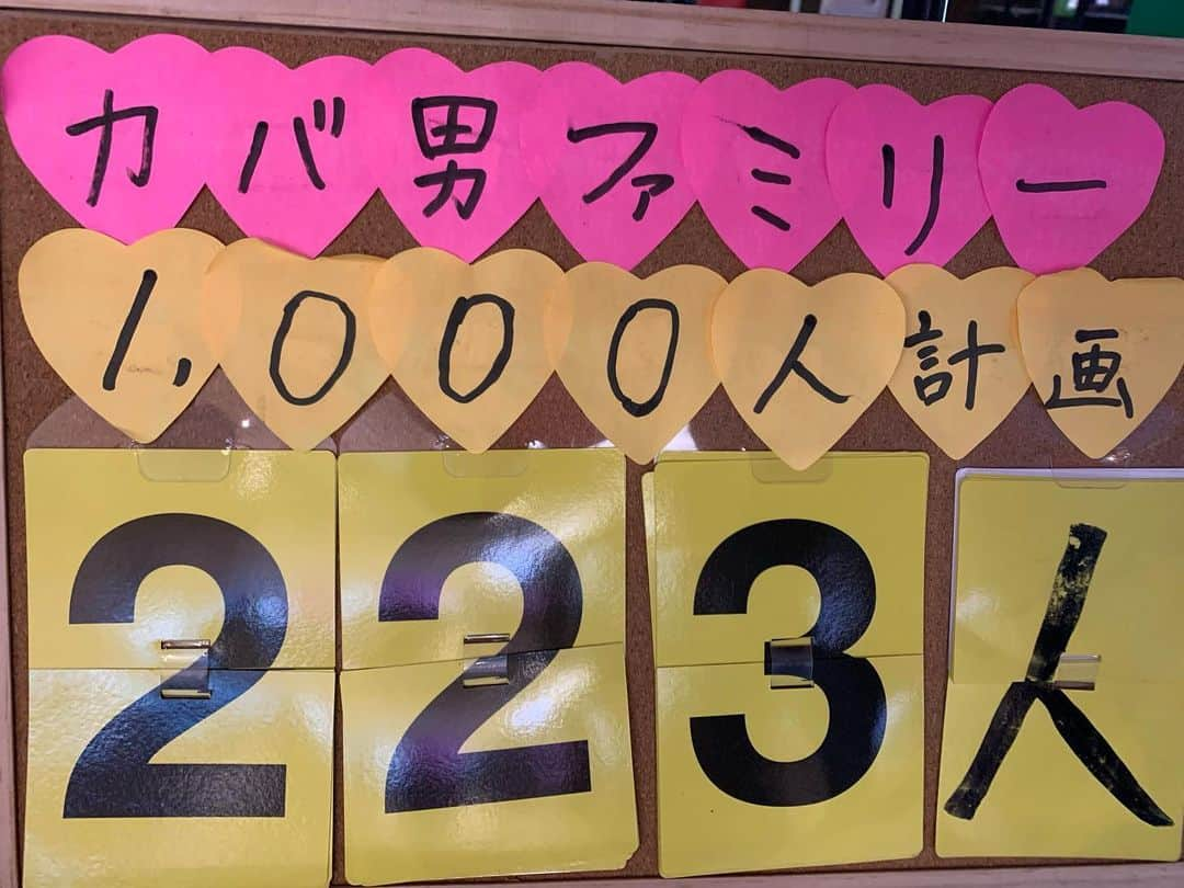 ゴリ山田カバ男さんのインスタグラム写真 - (ゴリ山田カバ男Instagram)「かなりカウンターも 上がりにくくなってきて しまっているけど、  諦めずにどんどん増やしていきます！  18:00〜 https://mixch.tv/u/15334591  路上ラジオ配信あり！」2月17日 17時49分 - goriyamadakabao