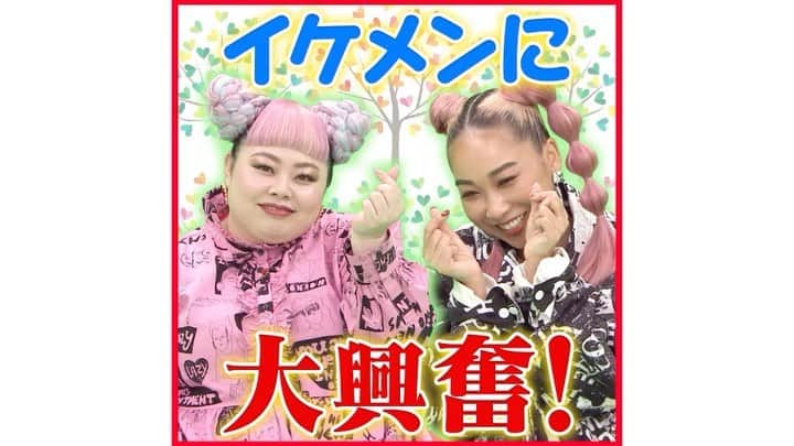 テレビ朝日「あの人がいいねした一般人」のインスタグラム：「. 今夜放送🌈🌈🌈  SNS限定動画を公開㊙️  イケメンソムリエ全面協力🤝 直美＆テルマの彼氏候補を 今夜ガチで探します🔭👀💕🍷   #いいねの森 #渡辺直美 #吉村崇 #青山テルマ #イケメン評論家 #小笠原拳士郎 #SADA #橋岡優輝 #佐藤俊輔 #新井一徳 #岡田直輝 #パディライアン #並里直哉 #テレ朝」