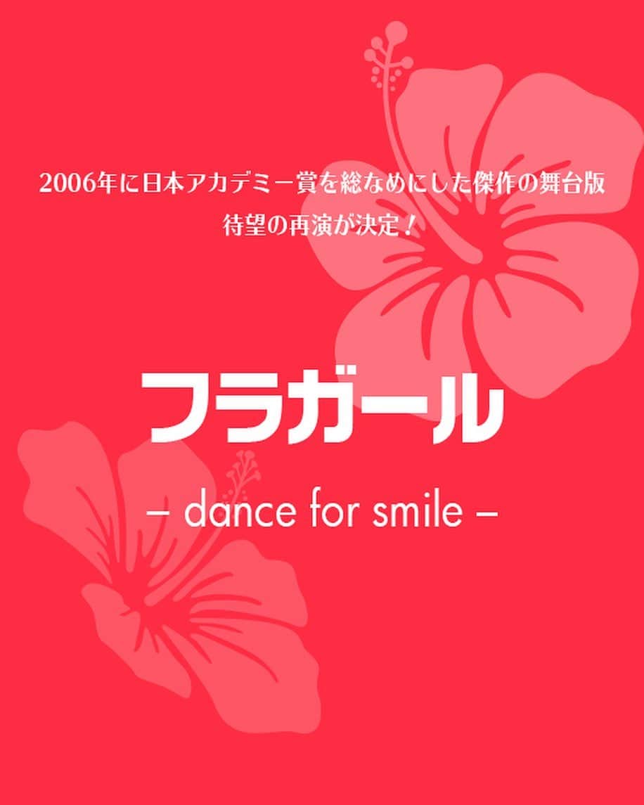 秋谷百音さんのインスタグラム写真 - (秋谷百音Instagram)「【お知らせ】﻿ 『フラガール -dance for smile-』﻿ に出演させて頂きます🌺﻿ http://www.rup.co.jp/hula-girl_2021.html﻿  ﻿ ﻿ チケットキャスト先行が本日12:00より受付開始です！﻿ https://l-tike.com/st1/hula-girl-cast﻿ 23日(火)23:59までとなっております、ぜひ。﻿ ﻿ またこの作品に関われること嬉しく思います！﻿ 細心の注意を払って全力で取り組みます☀️﻿ ﻿ この状況の中でこうしてお知らせ出来ること、﻿ 非常に幸せに思います。﻿ 大好きなシアターコクーンです、精一杯頑張ります。﻿ 安全第一に無理のない範囲でお越しください☺︎﻿ ﻿ ﻿ よろしくお願い致します！！﻿ ﻿ ﻿ #フラガール」2月17日 17時54分 - lespros_mone