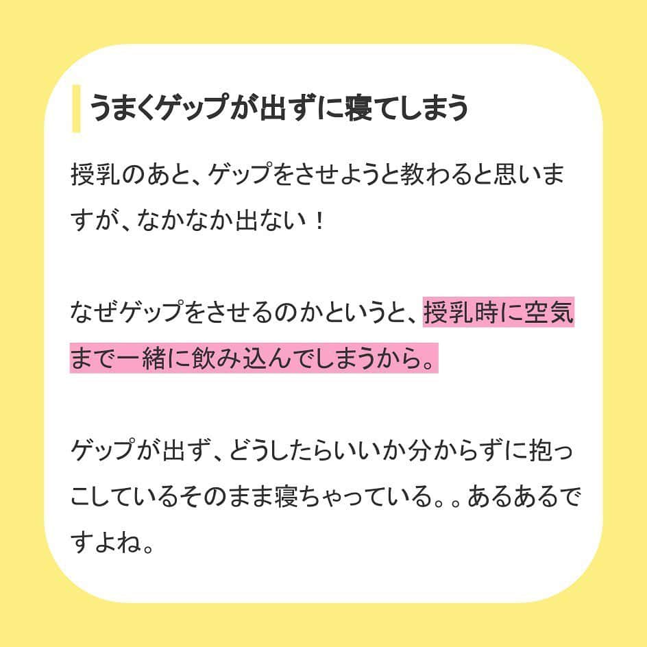 カラダノートママ部（Web&メルマガ）さんのインスタグラム写真 - (カラダノートママ部（Web&メルマガ）Instagram)「今日は「新生児あるある？気になる様子やしぐさ」を紹介します😊 * 産まれて間もない新生児の赤ちゃん、ほんっと可愛いですよね✨それと同時に、ママさん・パパさん育児お疲れさまです🙇🏼‍♂️ はじめての子育てだと1つ1つのちょっとした様子やしぐさに可愛いと思いつつも、あれ、これってうちだけ？大丈夫かな？💦と困惑することがあるかもしれません🤔 * そんな新生児の様子やしぐさあるあるをいくつかご紹介したいと思います👶 もっとたくさんの内容が見たい場合は、Webで「ママびより 育児あるある」でチェックしてみてください🙋‍♂️ * * 引き続き、育児に役立つ情報も発信していきますのでよろしくお願いします〜✨ また、カラダノートのアプリ「授乳ノート」では日々の育児をサポートする育児記録アプリとなっています🍼 触ったことない人はこの機会にぜひダウンロードしてみてください🎵 * * #ママびより #カラダノート #授乳ノート #新生児 #赤ちゃんのいる生活 #こどものいる暮らし #子育てぐらむ #子育てママ #新米ママと繋がりたい」2月17日 18時00分 - mamabu.mamae