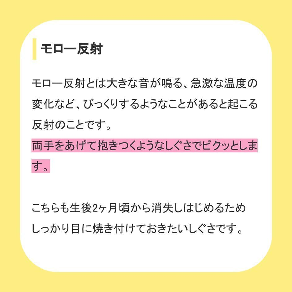 カラダノートママ部（Web&メルマガ）さんのインスタグラム写真 - (カラダノートママ部（Web&メルマガ）Instagram)「今日は「新生児あるある？気になる様子やしぐさ」を紹介します😊 * 産まれて間もない新生児の赤ちゃん、ほんっと可愛いですよね✨それと同時に、ママさん・パパさん育児お疲れさまです🙇🏼‍♂️ はじめての子育てだと1つ1つのちょっとした様子やしぐさに可愛いと思いつつも、あれ、これってうちだけ？大丈夫かな？💦と困惑することがあるかもしれません🤔 * そんな新生児の様子やしぐさあるあるをいくつかご紹介したいと思います👶 もっとたくさんの内容が見たい場合は、Webで「ママびより 育児あるある」でチェックしてみてください🙋‍♂️ * * 引き続き、育児に役立つ情報も発信していきますのでよろしくお願いします〜✨ また、カラダノートのアプリ「授乳ノート」では日々の育児をサポートする育児記録アプリとなっています🍼 触ったことない人はこの機会にぜひダウンロードしてみてください🎵 * * #ママびより #カラダノート #授乳ノート #新生児 #赤ちゃんのいる生活 #こどものいる暮らし #子育てぐらむ #子育てママ #新米ママと繋がりたい」2月17日 18時00分 - mamabu.mamae