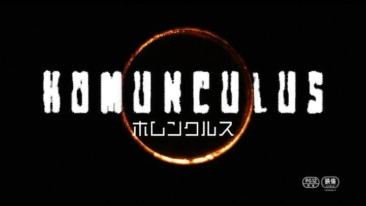 江﨑文武のインスタグラム：「2021年4月2日公開の @go_ayano_official 主演映画 #ホムンクルス   @mllnnmprd で主題歌を、そして @ermhoi と私で劇中音楽を務めました！  唯一無二の世界観を持つこの作品の音楽を手がけることが出来てとても光栄です。制作はとにかく楽しく幸せな時間でした。  公開をお楽しみに！」